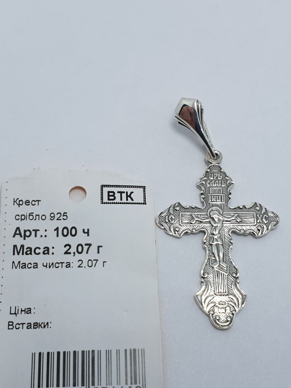 Хрестик срібний 100