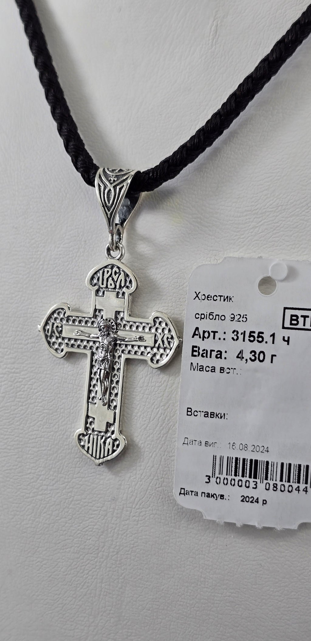 Хрестики Родій або Чернення артикул 3155.1ч