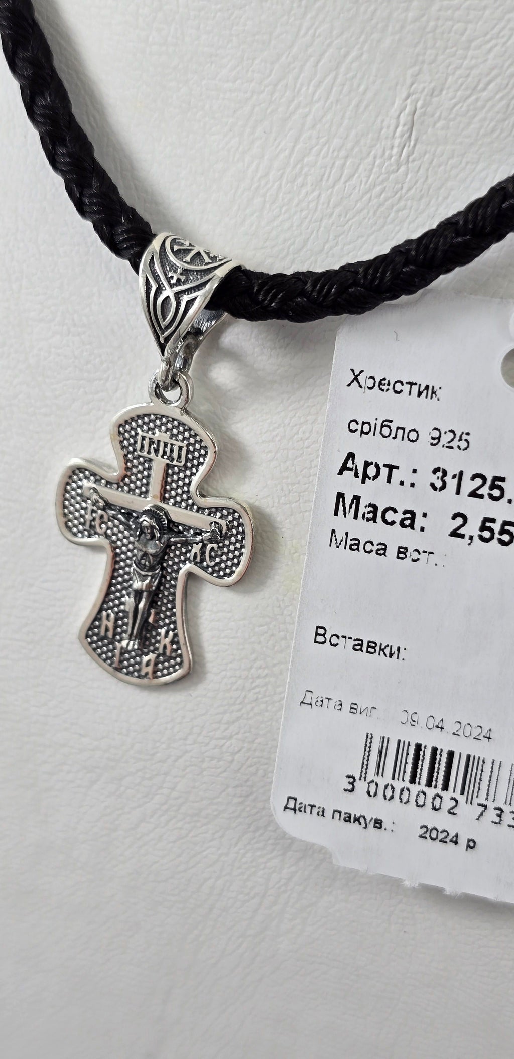Хрестики Родій або Чернення артикул 3125.1ч