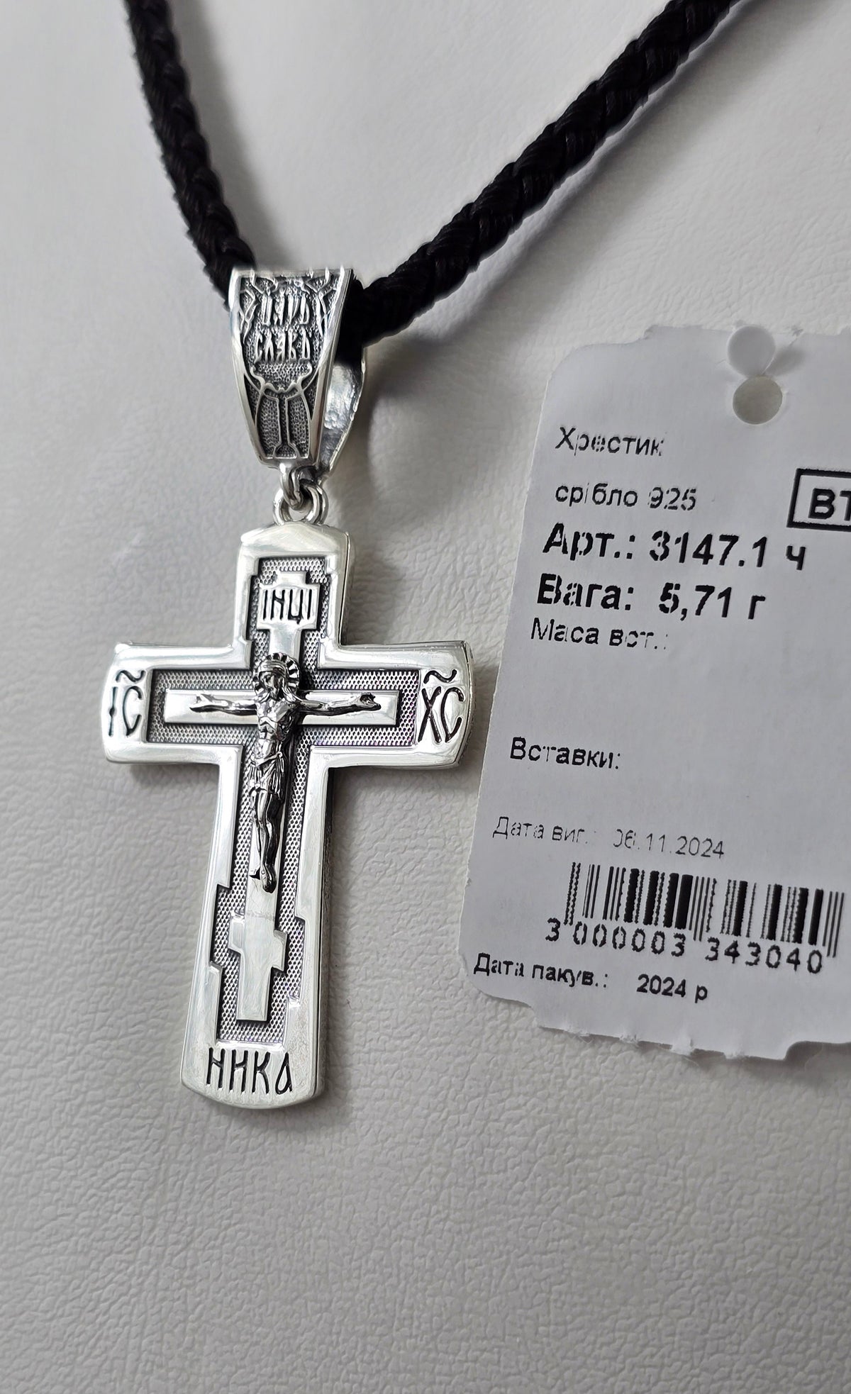 Хрестики Родій або Чернення артикул 3147.1ч