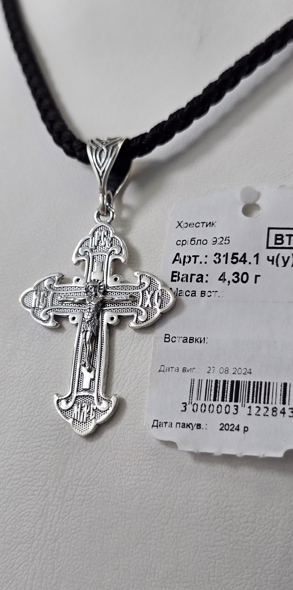 Хрестик срібний з покриттям Родію або Чернення на Українській мові артикул 3154.1 Ч У