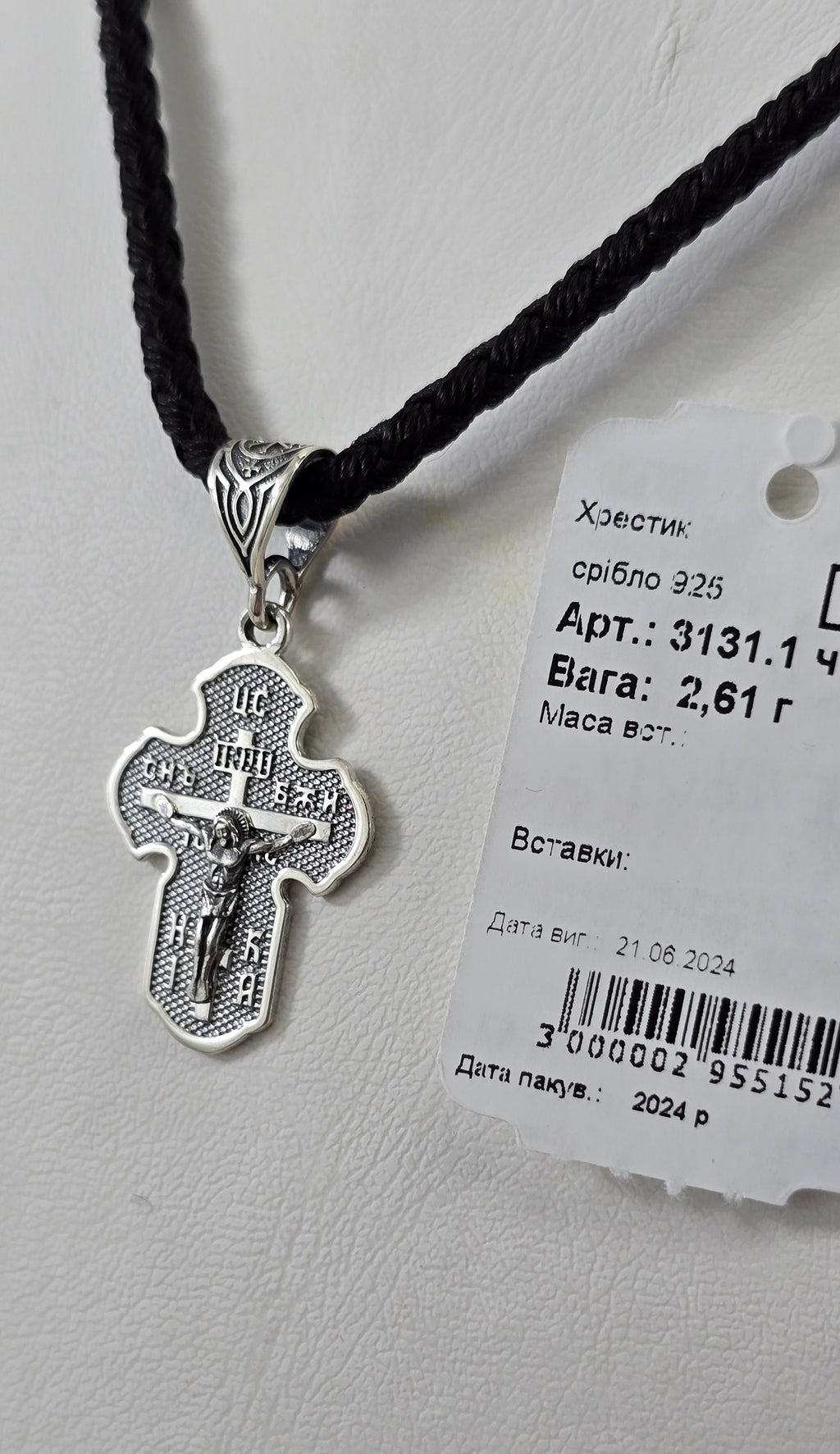 Хрестики Родій або Чернення артикул 3131.1ч