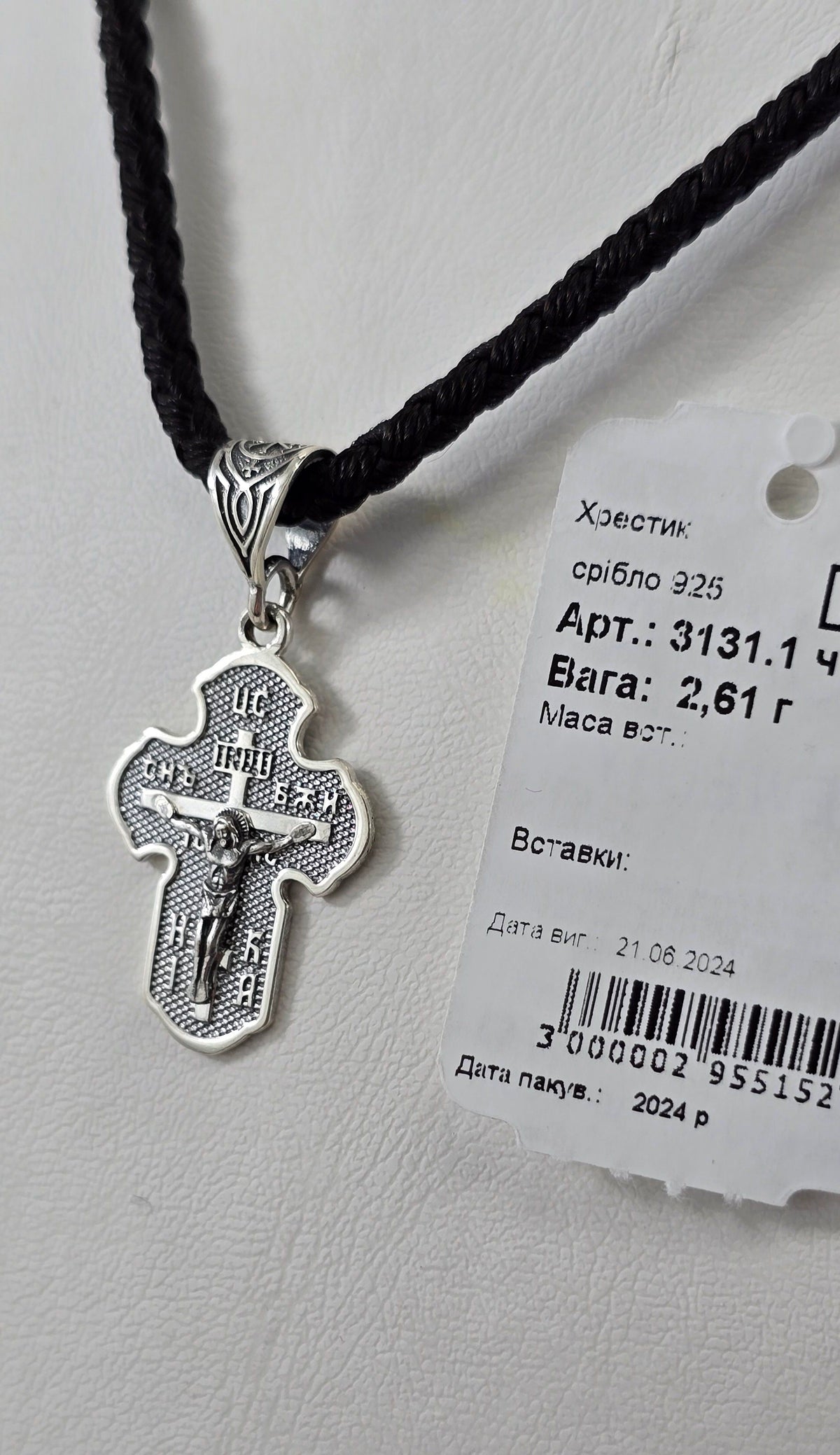 Хрестики Родій або Чернення артикул 3131.1ч