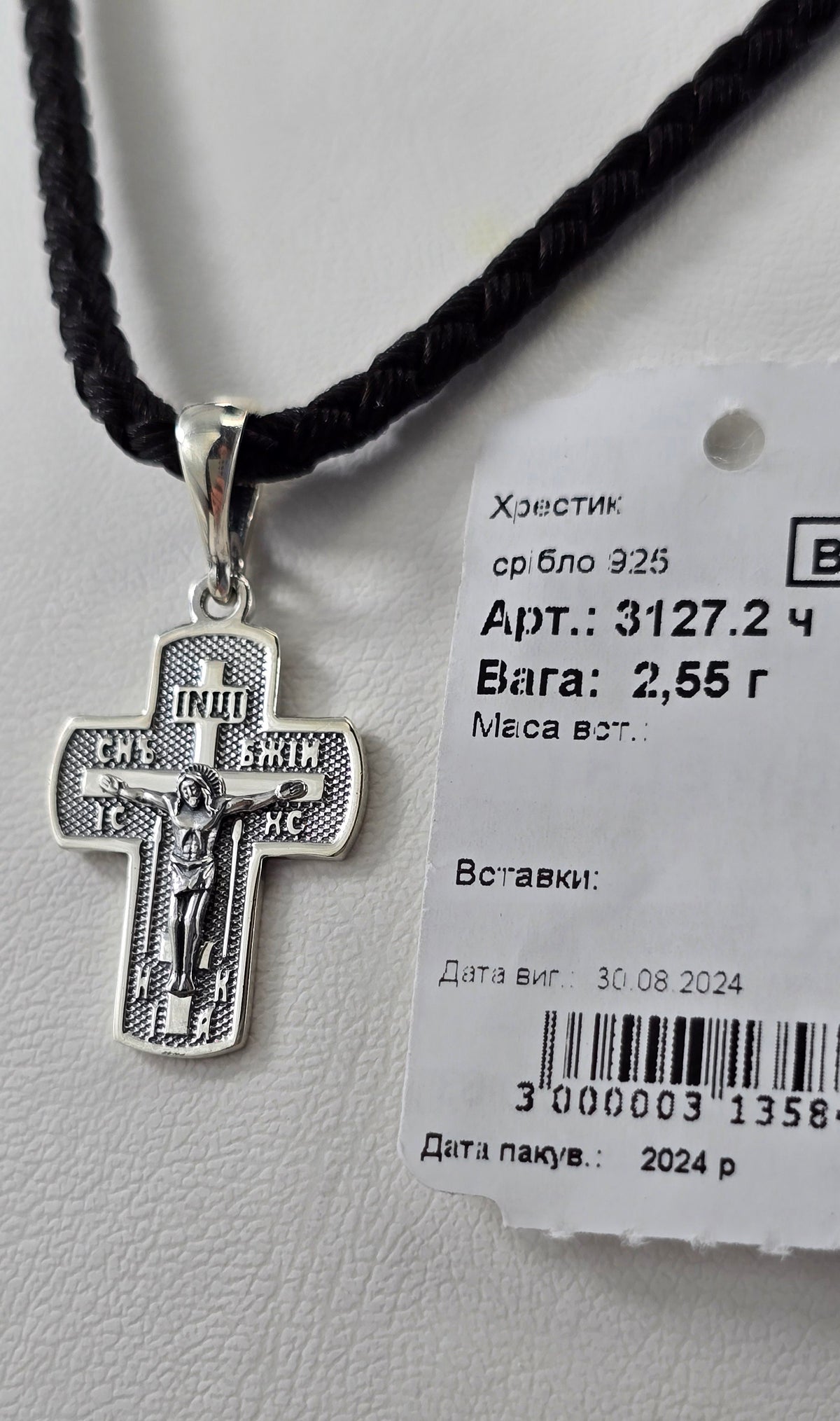 Хрестики Родій або Чернення артикул 3127.2ч
