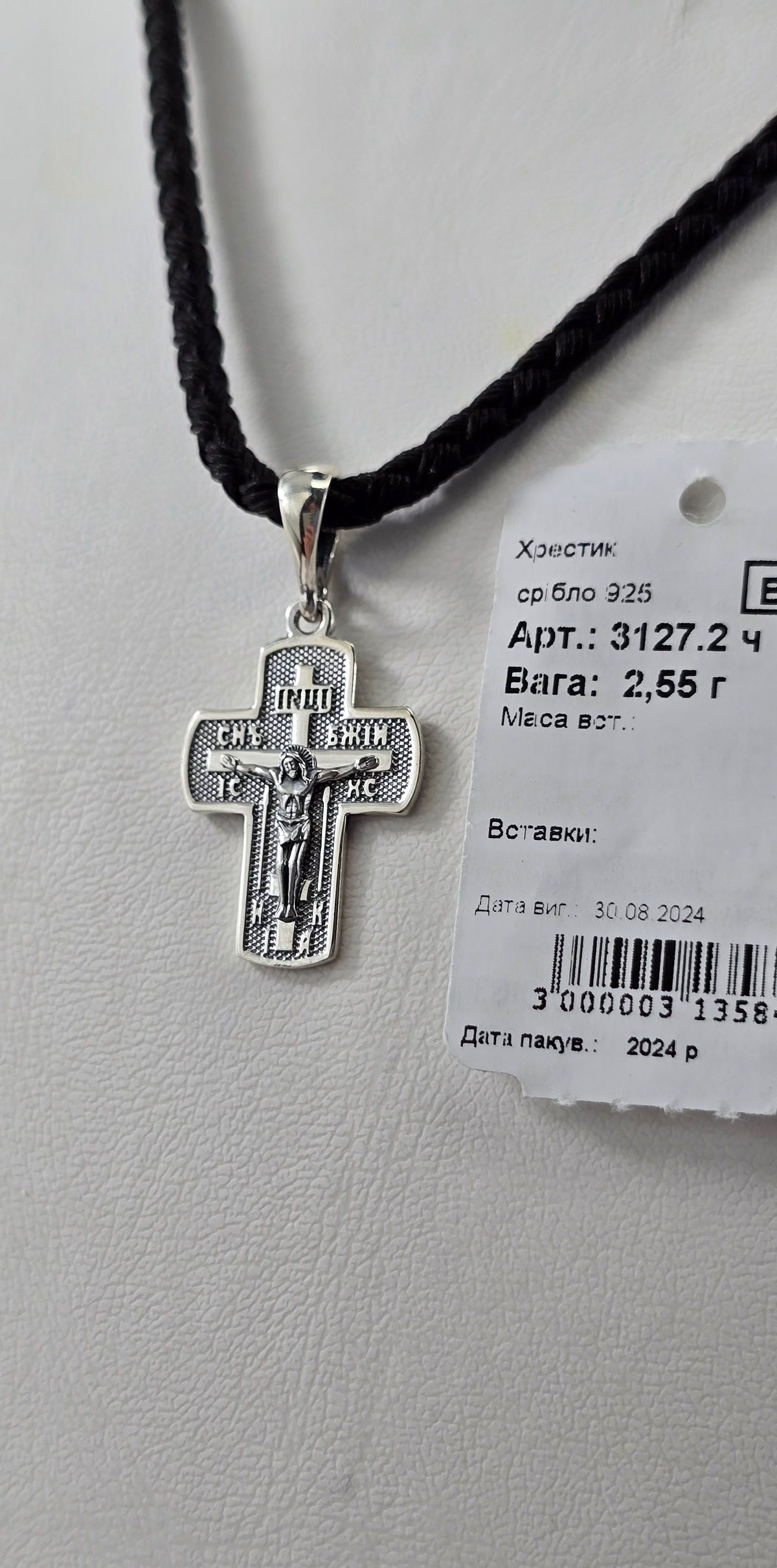 Хрестики Родій або Чернення артикул 3127.2ч