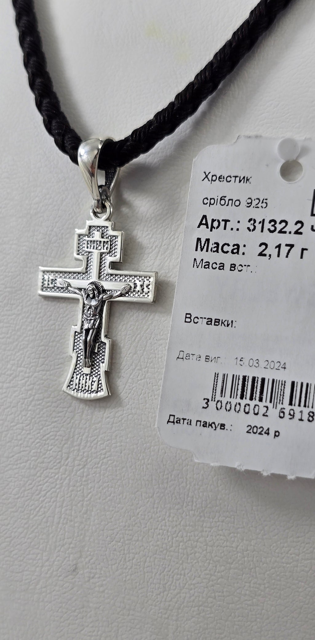 Хрестики Родій або Чернення артикул 3132.2ч