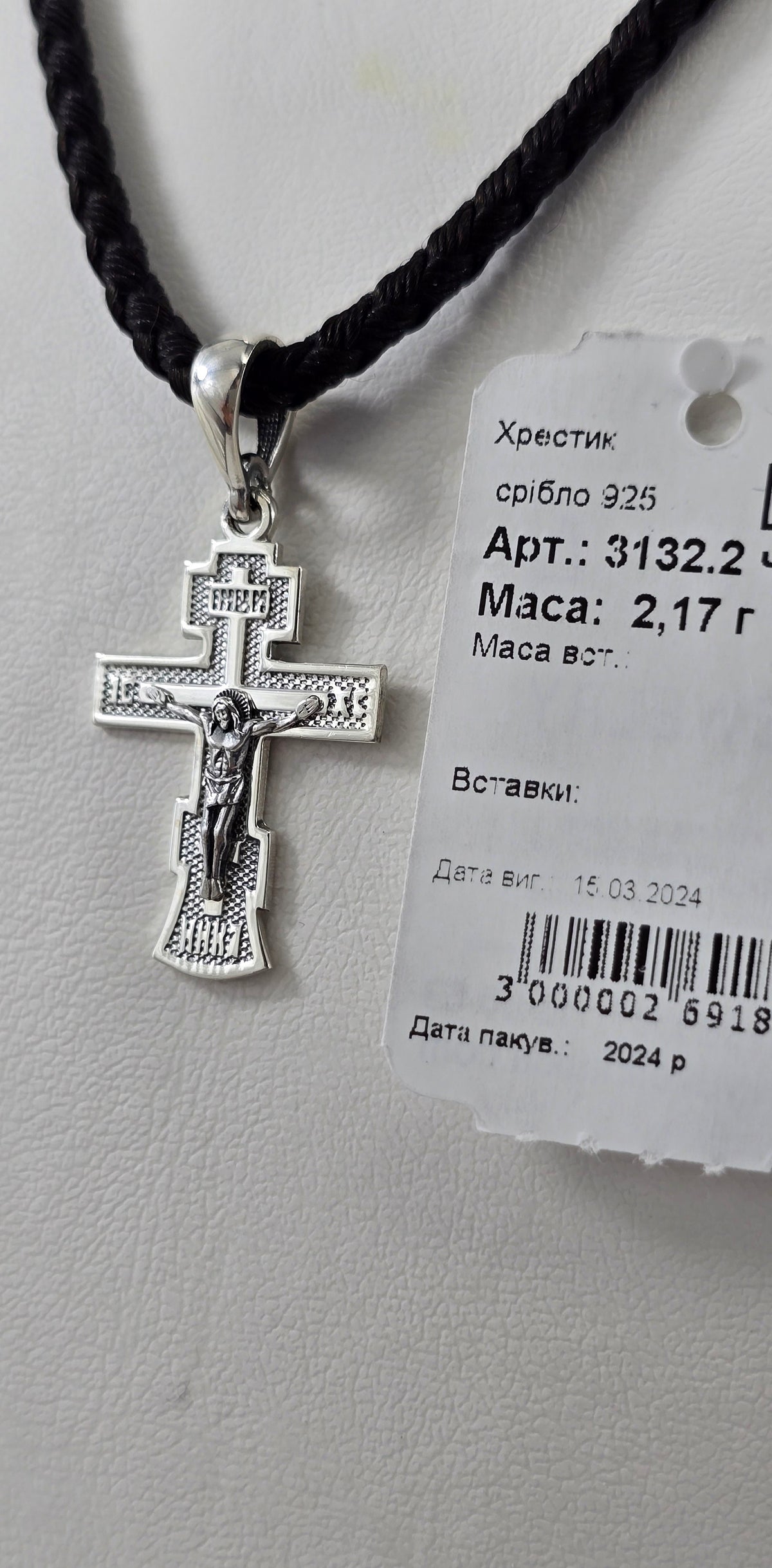 Хрестики Родій або Чернення артикул 3132.2ч