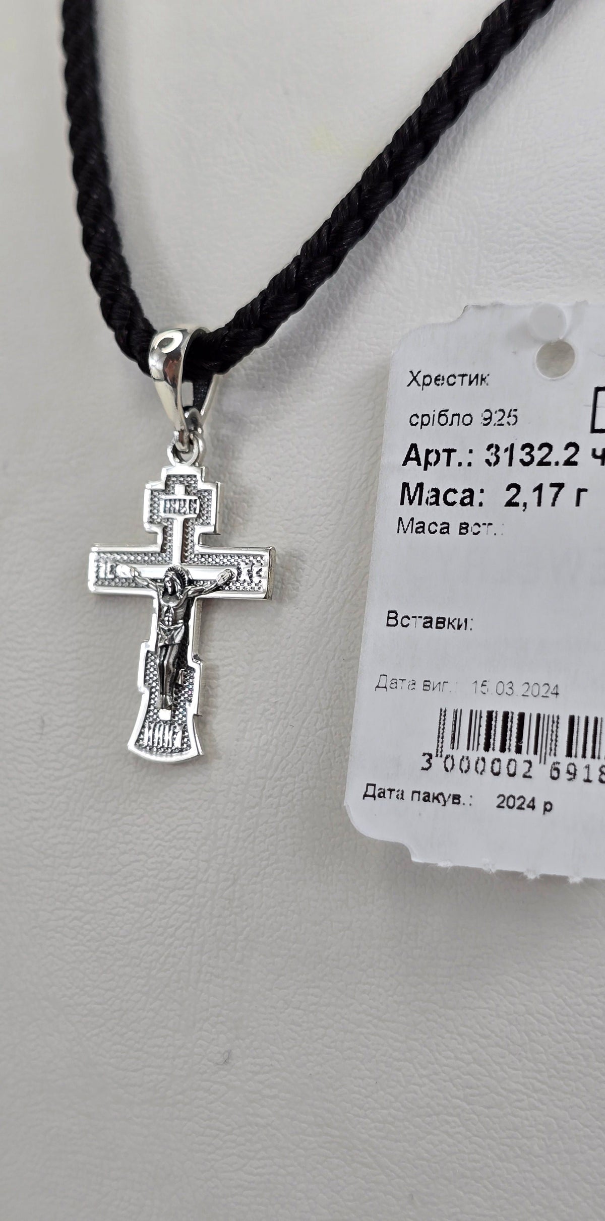 Хрестики Родій або Чернення артикул 3132.2ч