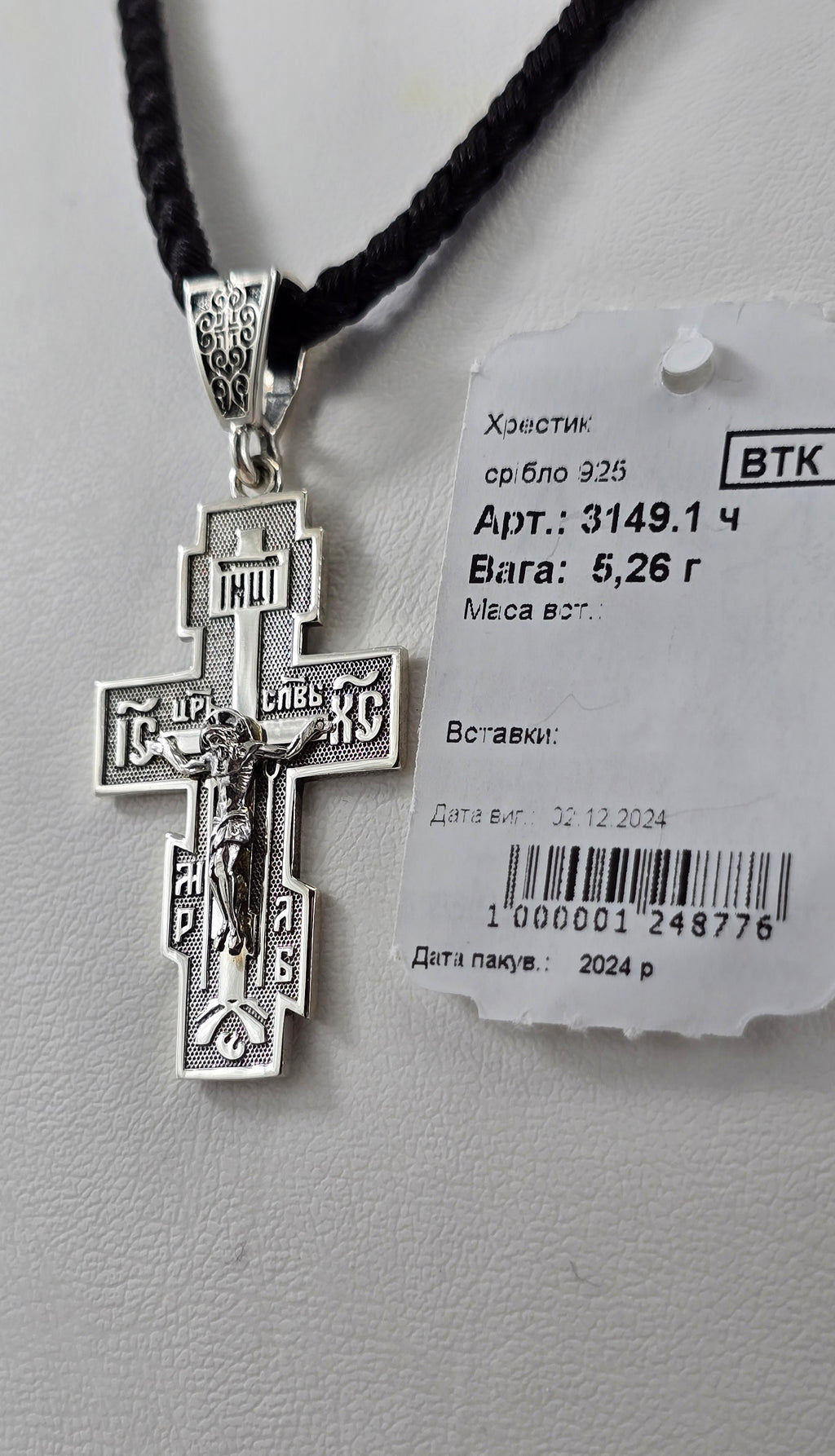 Хрестики Родій або Чернення артикул 3149.1ч