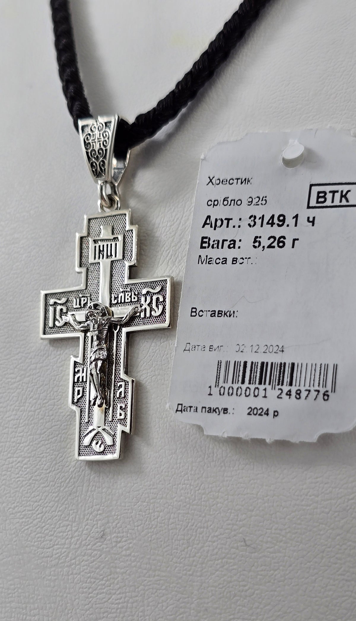 Хрестики Родій або Чернення артикул 3149.1ч