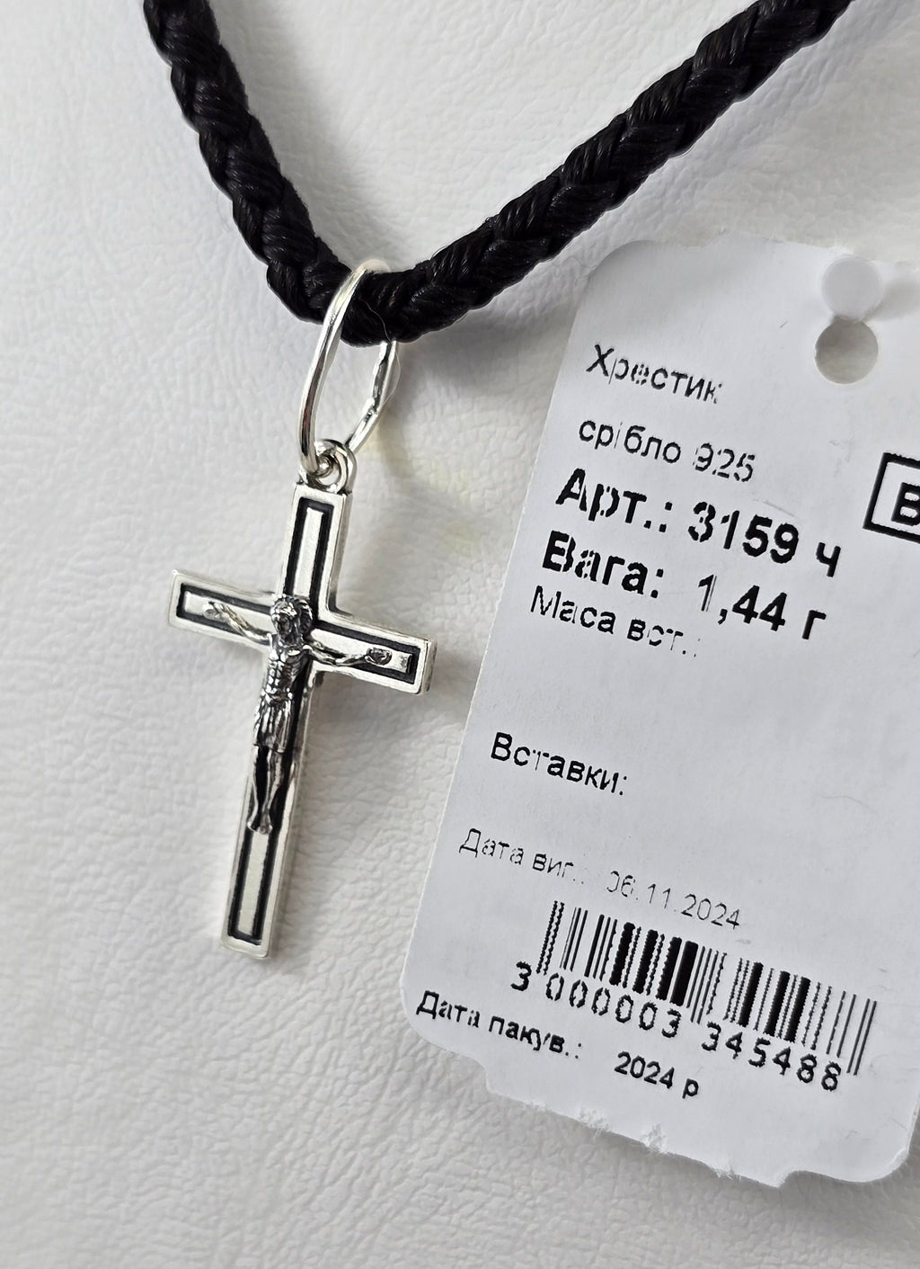 Хрестики Родій або Чернення артикул 3159ч