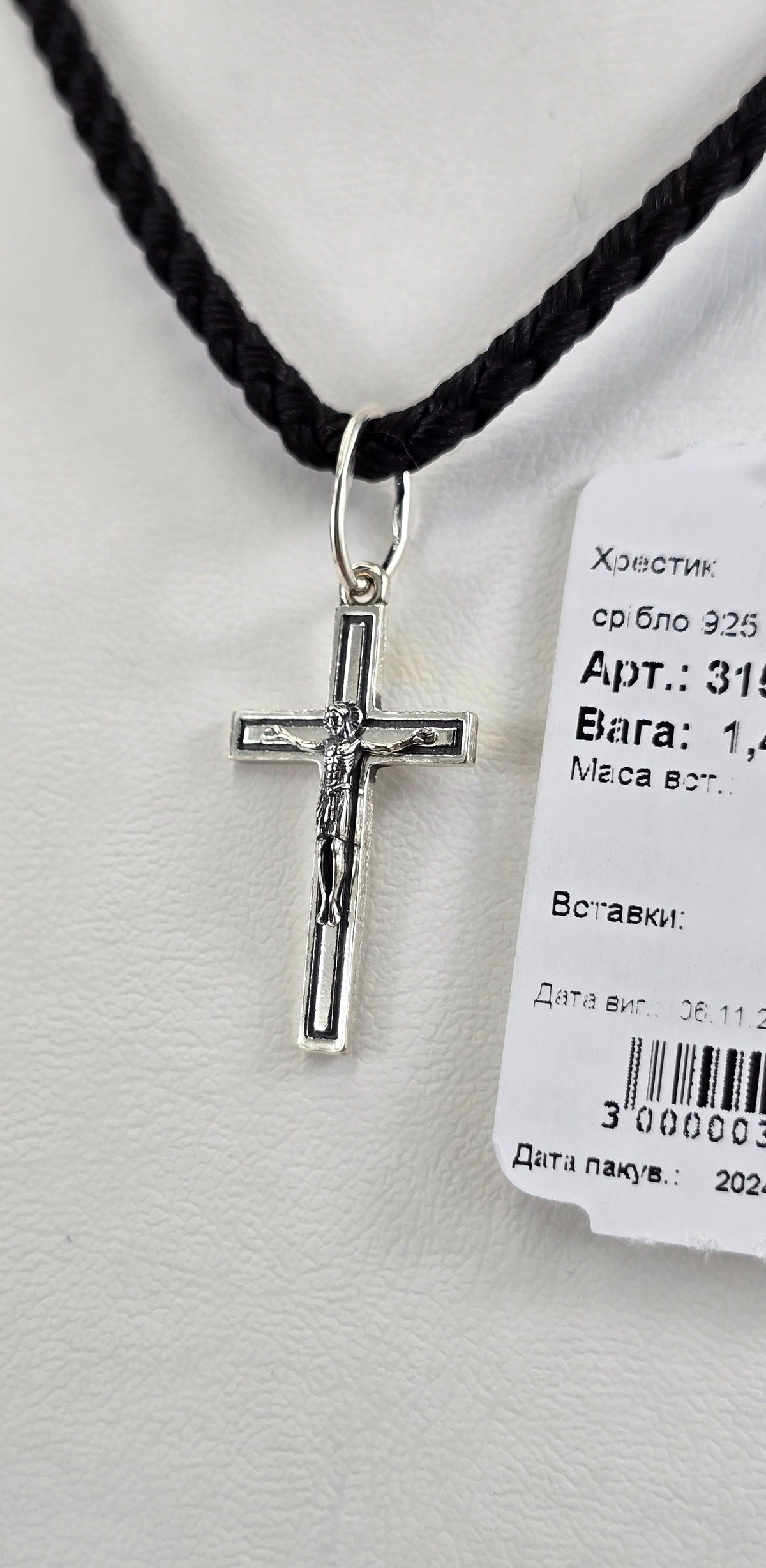Хрестики Родій або Чернення артикул 3159ч