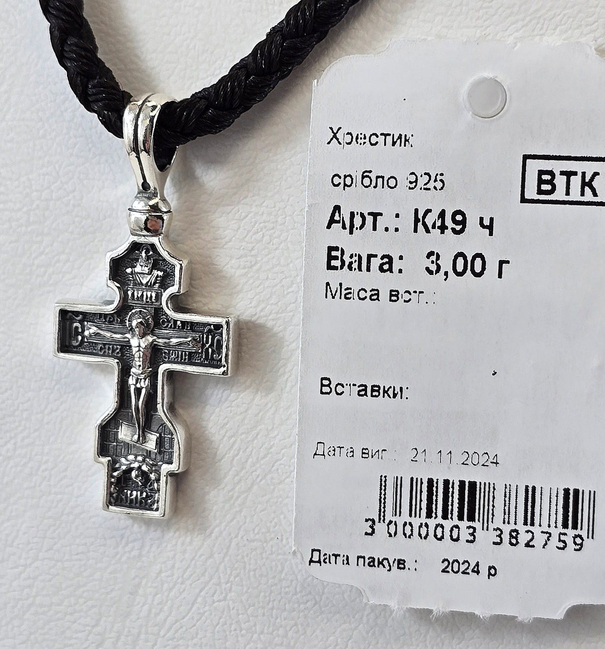 Хрестики Родій або Чернення артикул К49ч