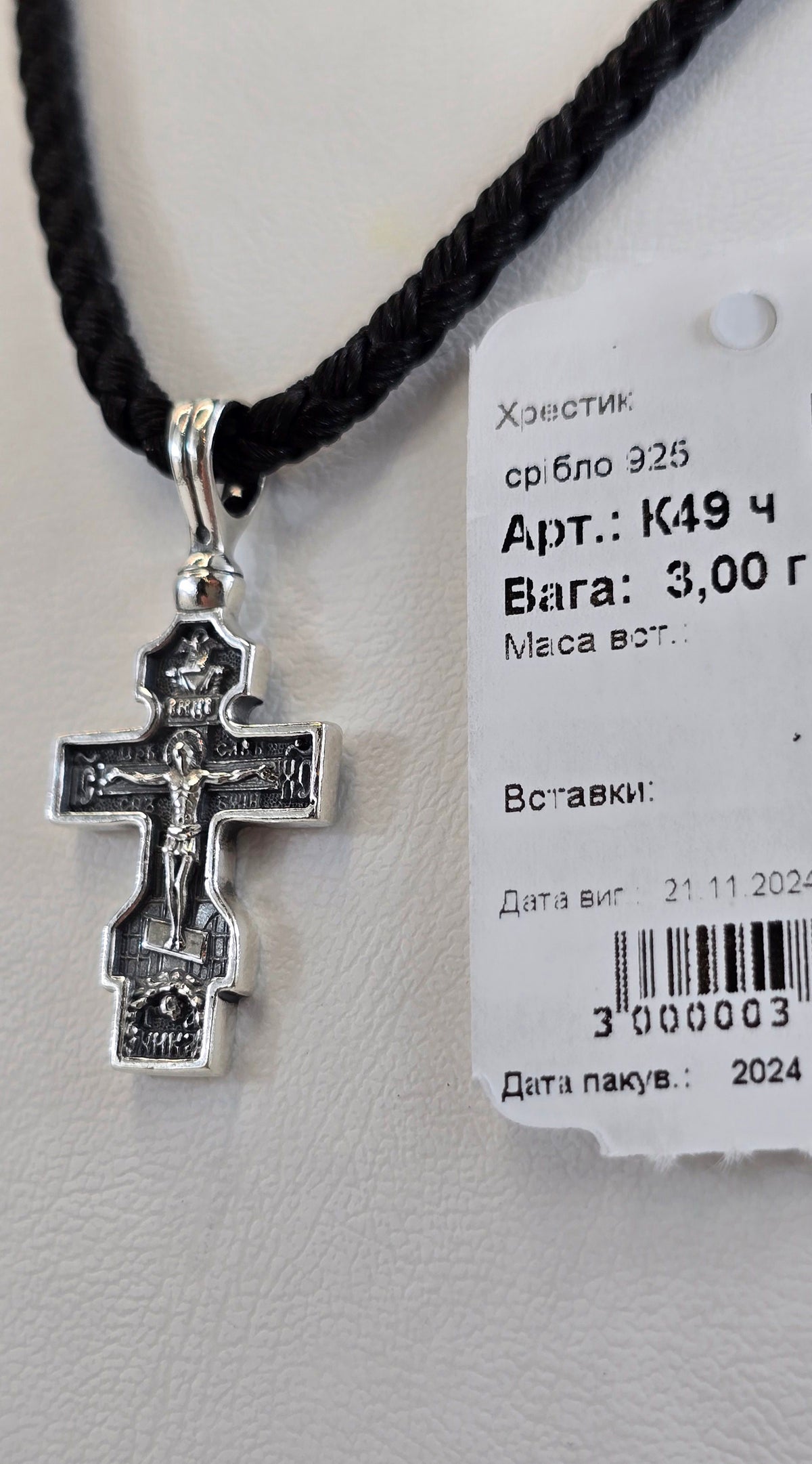 Хрестики Родій або Чернення артикул К49ч