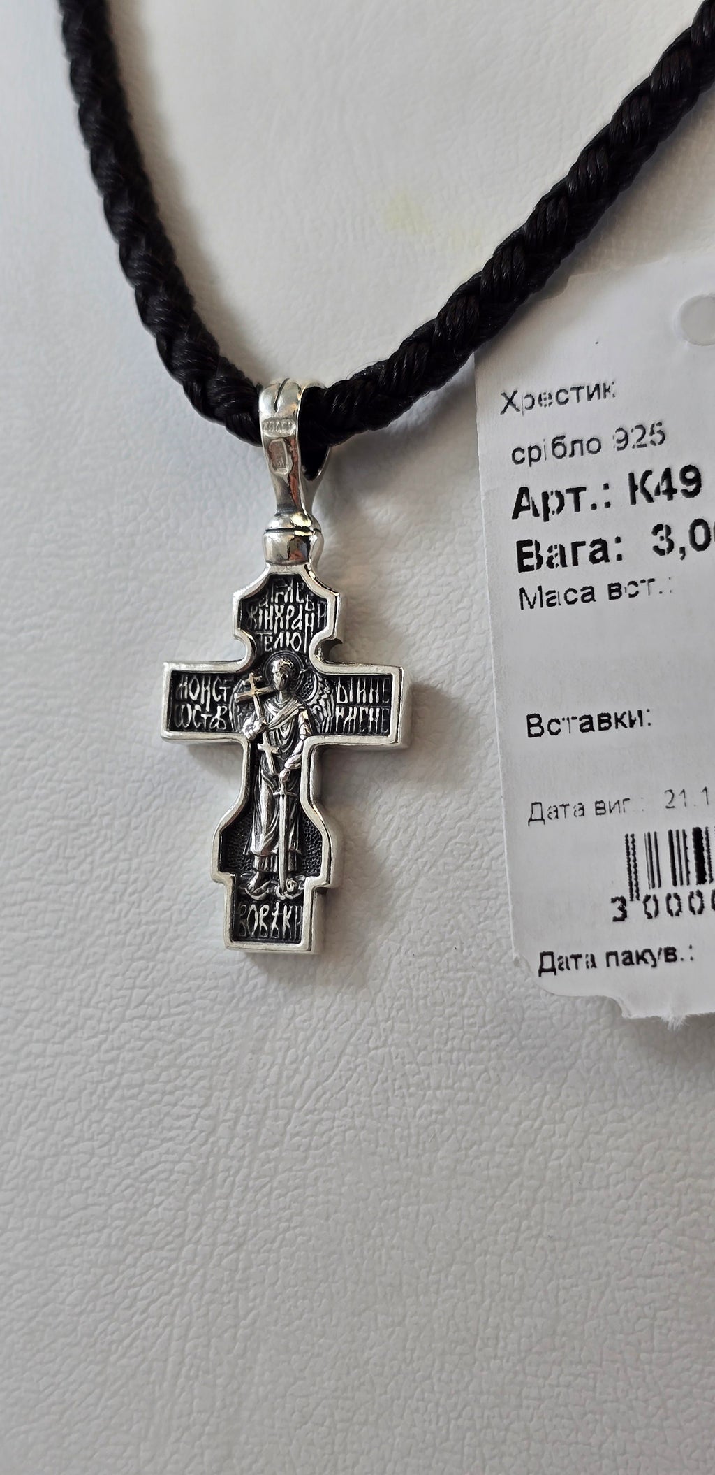 Хрестики Родій або Чернення артикул К49ч