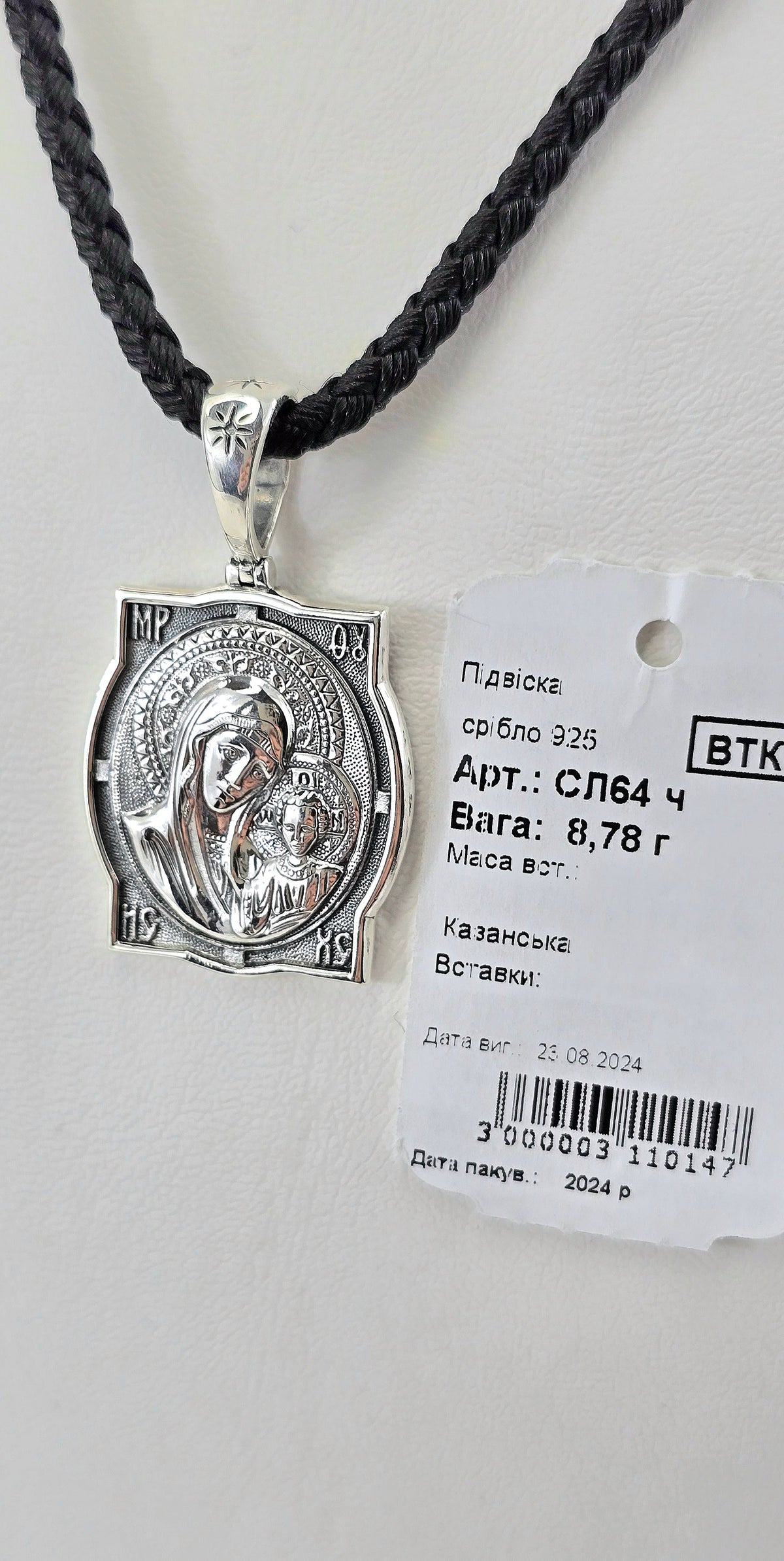 Ладанка Родій або Чернення артикул СЛ64ч " Казанська матір божа"