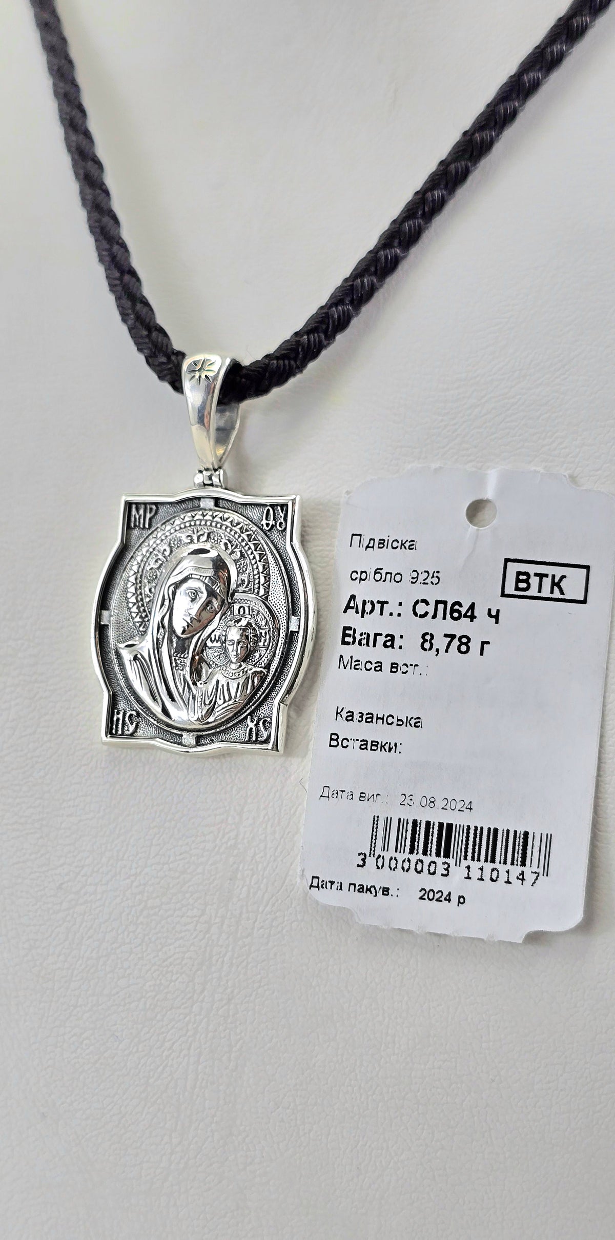 Ладанка Родій або Чернення артикул СЛ64ч " Казанська матір божа"
