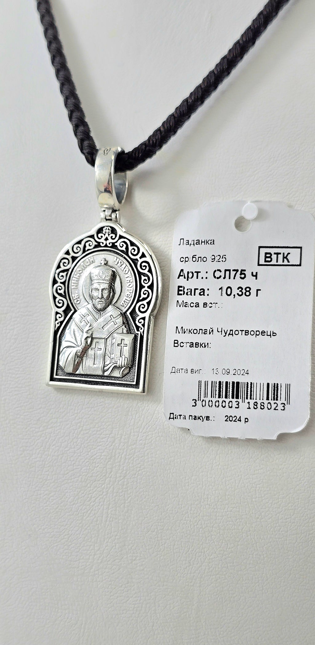 Ладанка Родій або Чернення артикул СЛ75ч " Миколай Чудотворець " .