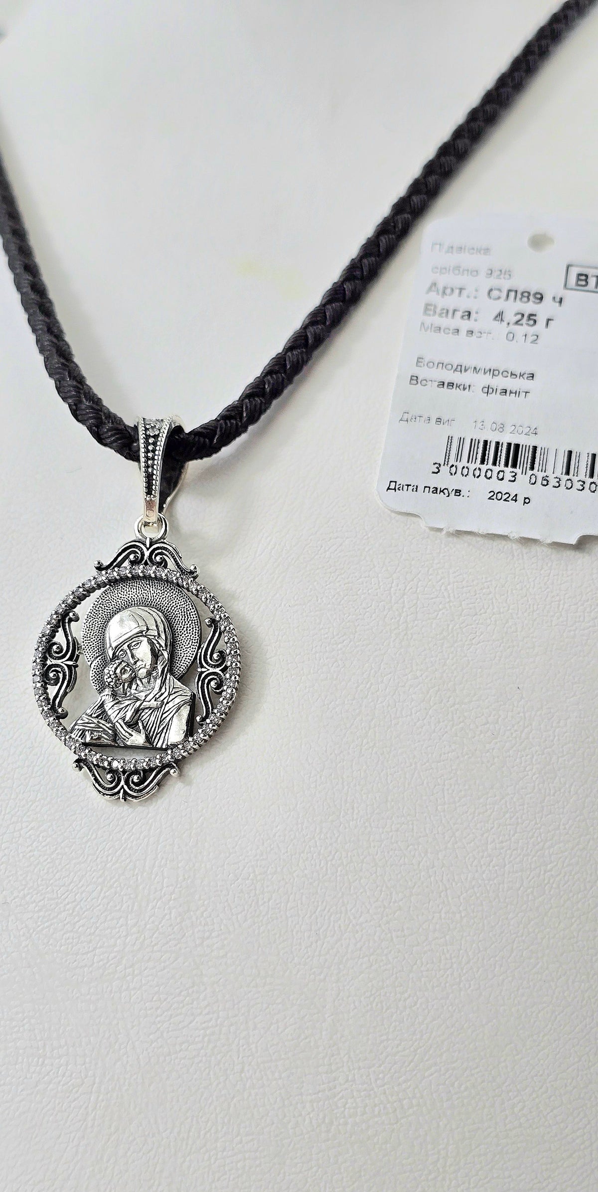 Ладанка Родій або Чернення артикул СЛ89ч " Володимирська матір божа " .