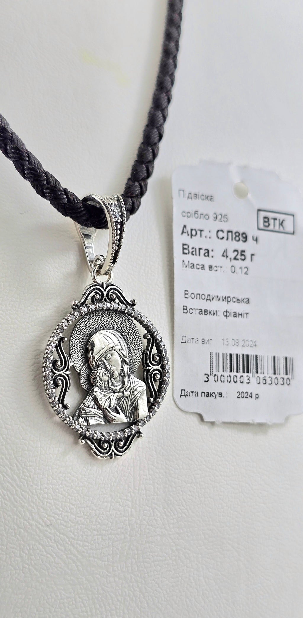 Ладанка Родій або Чернення артикул СЛ89ч " Володимирська матір божа " .