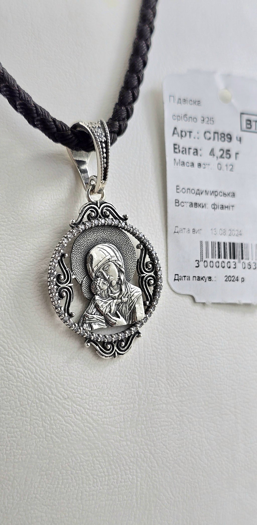 Ладанка Родій або Чернення артикул СЛ89ч " Володимирська матір божа " .