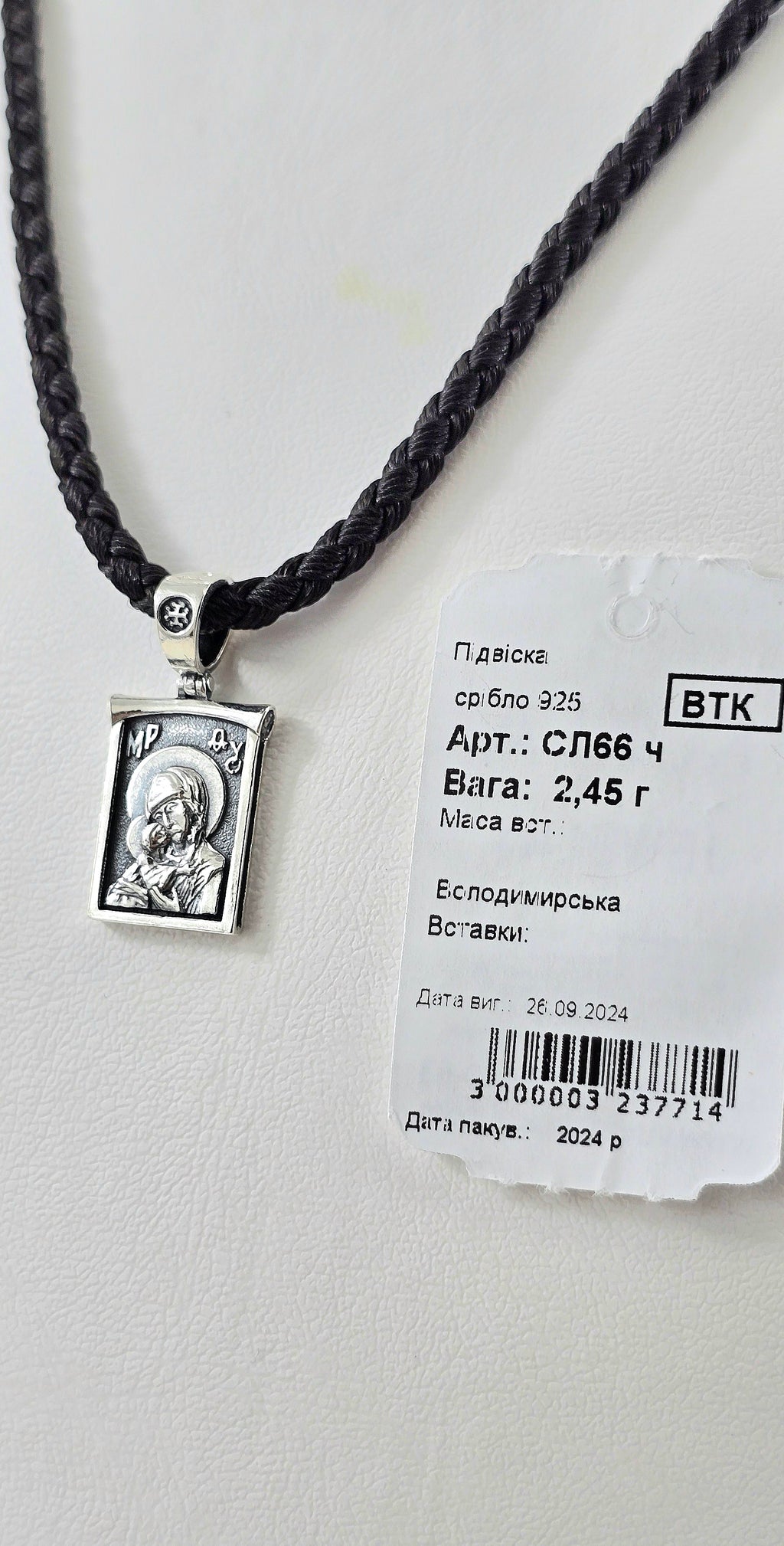 Ладанка Родій або Чернення артикул СЛ66ч " Володимирська матір божа " .