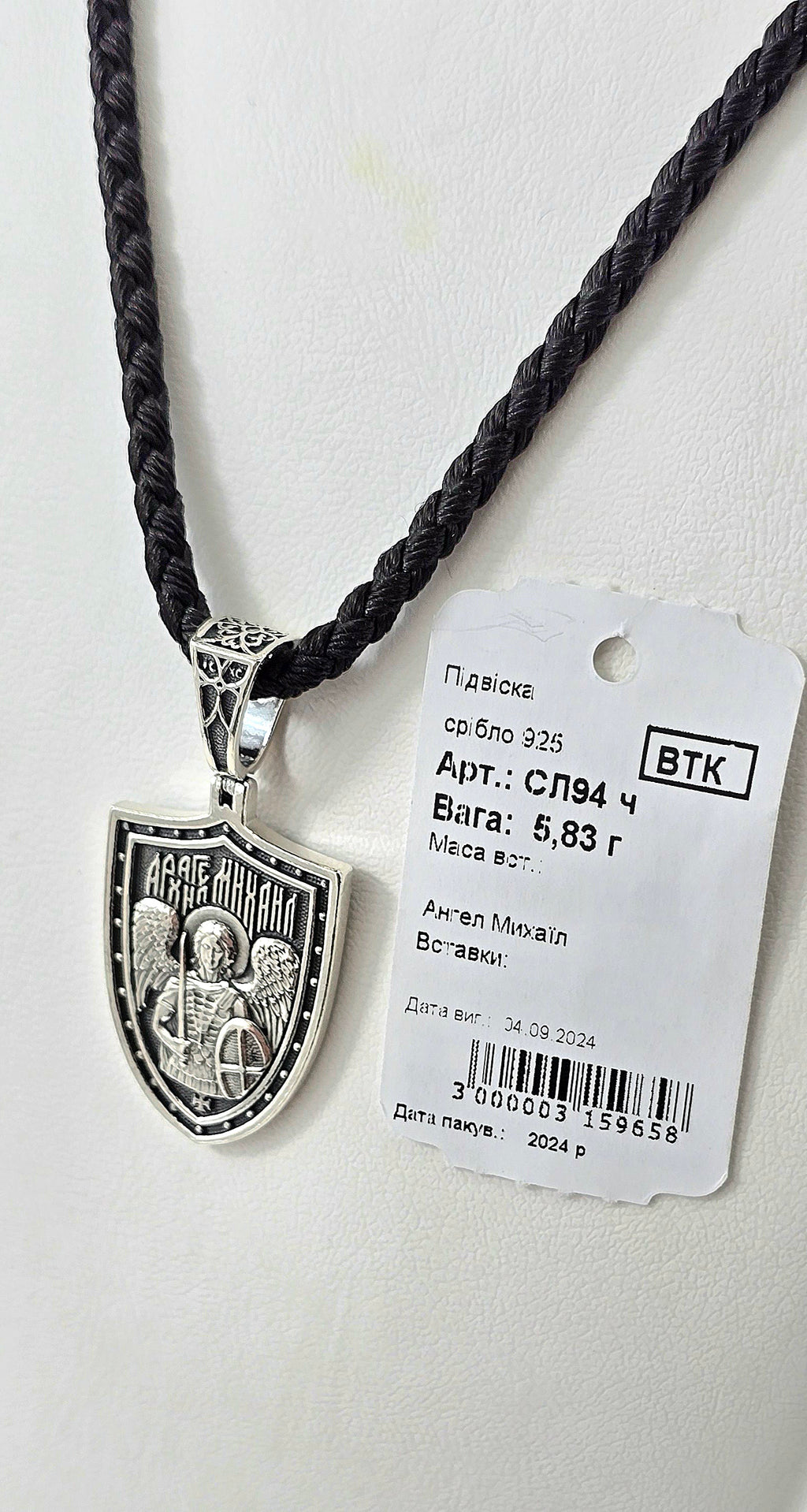 Ладанка Родій або Чернення артикул СЛ94ч " Архангел Михаїл "