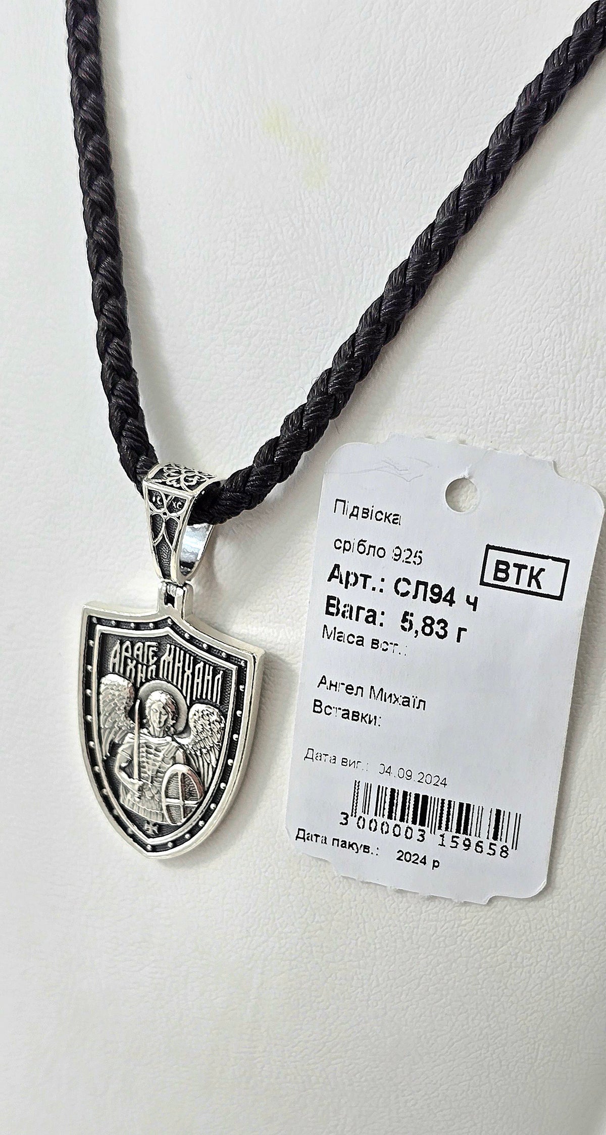Ладанка Родій або Чернення артикул СЛ94ч " Архангел Михаїл "