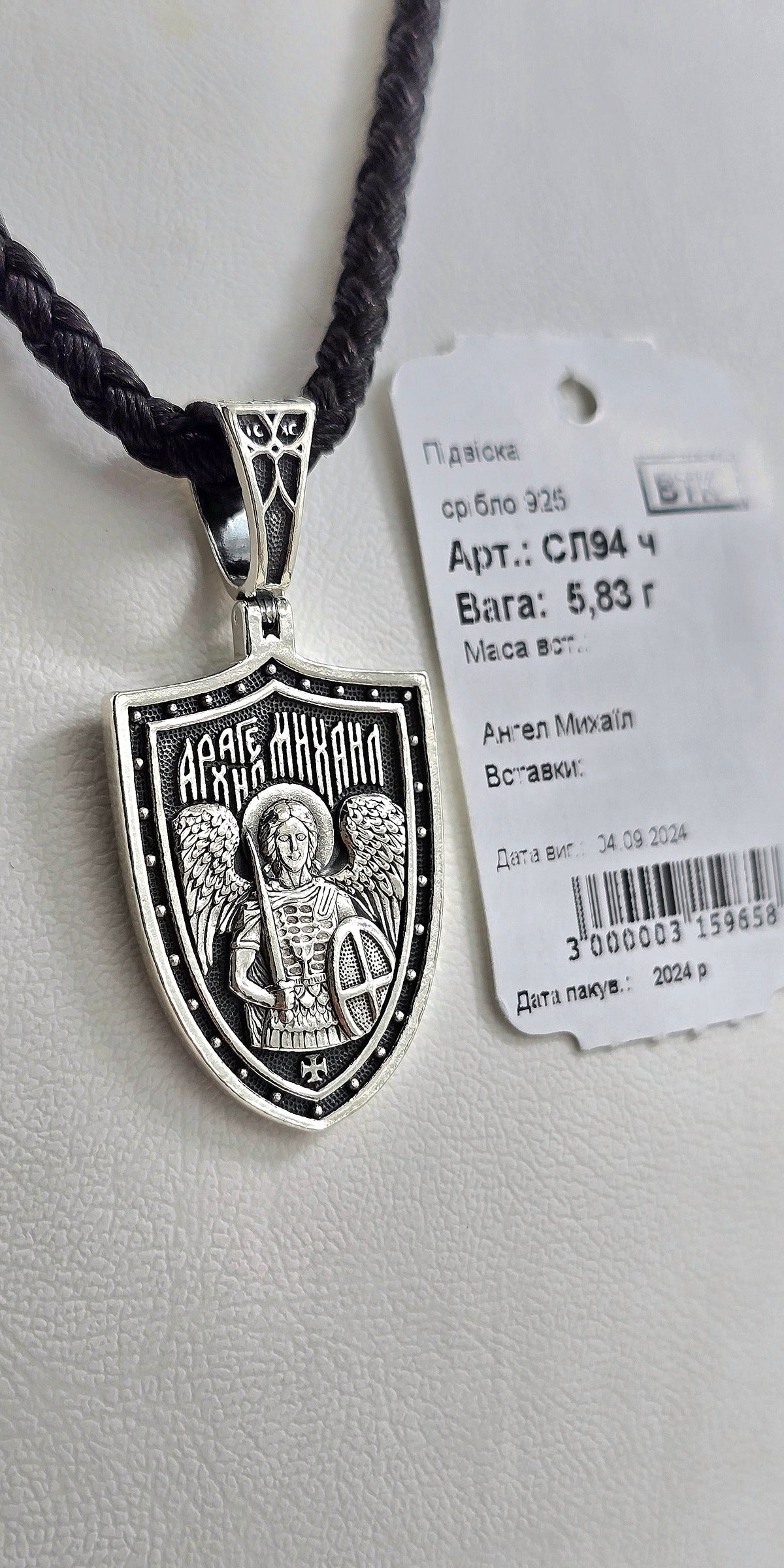 Ладанка Родій або Чернення артикул СЛ94ч " Архангел Михаїл "