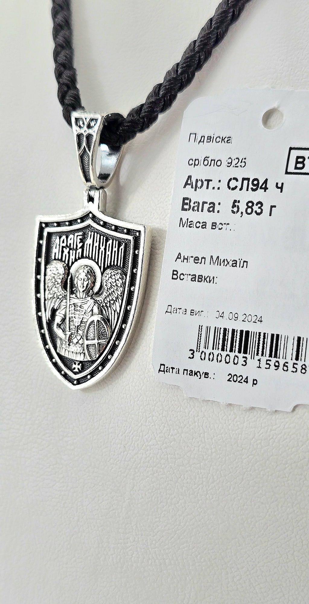 Ладанка Родій або Чернення артикул СЛ94ч " Архангел Михаїл "