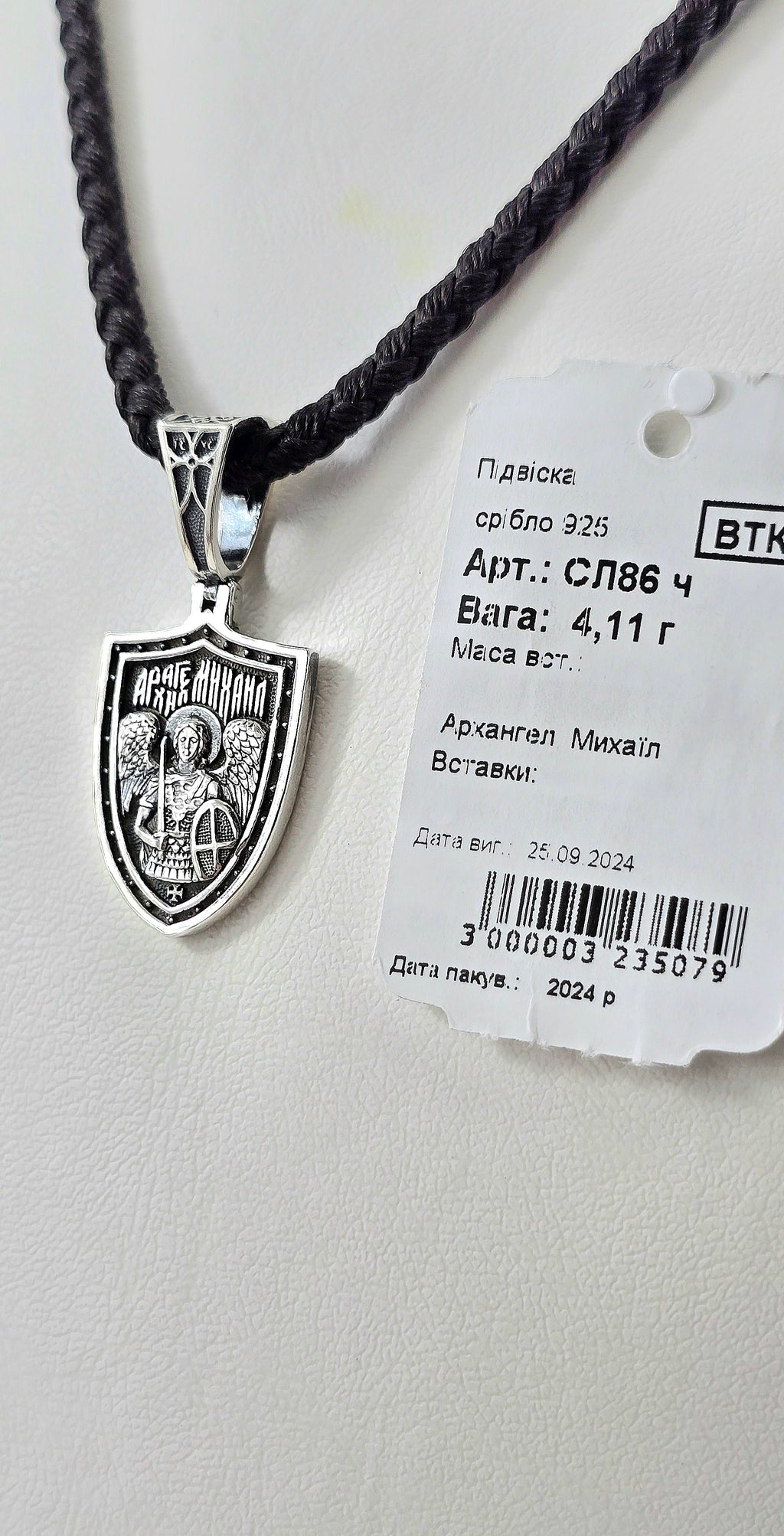 Ладанка Родій або Чернення артикул СЛ86ч " Архангел Михаїл "