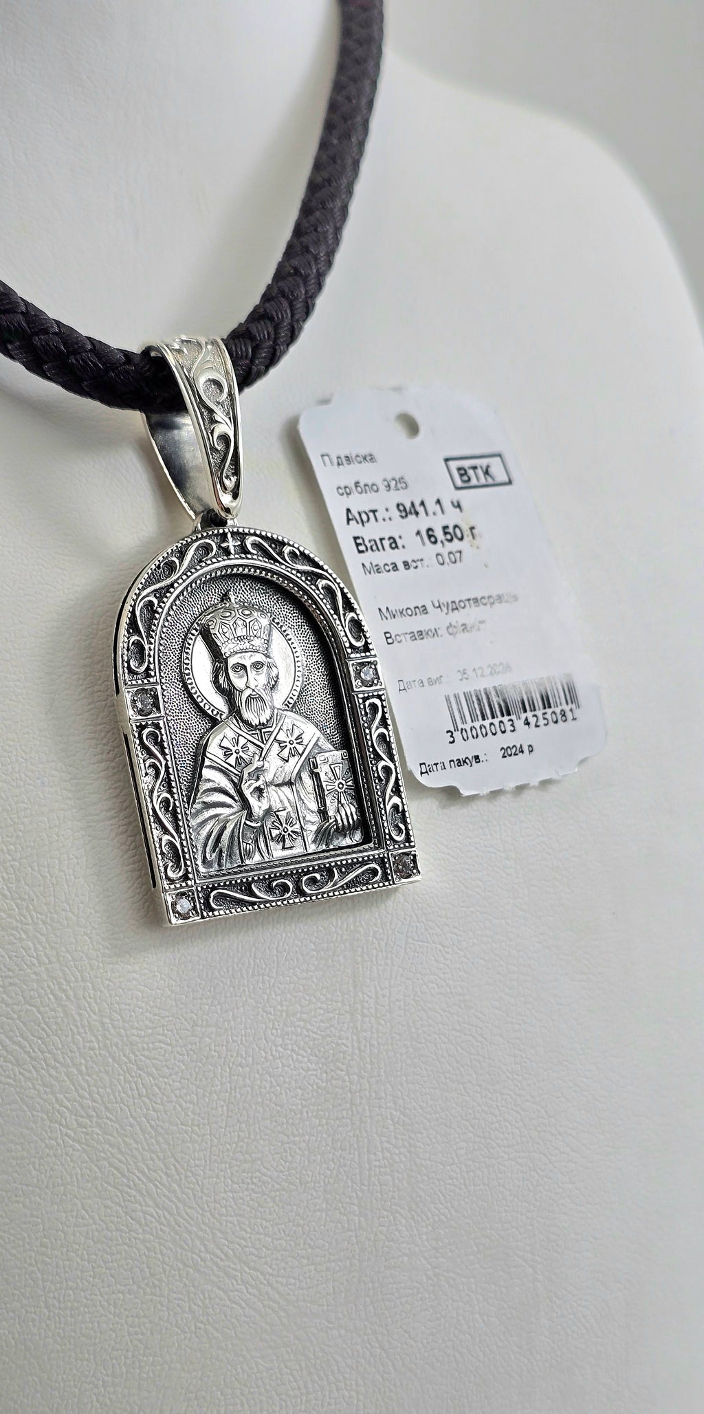 Ладанка Родій або Чернення артикул 941.1ч " Миколай Чудотворець " .