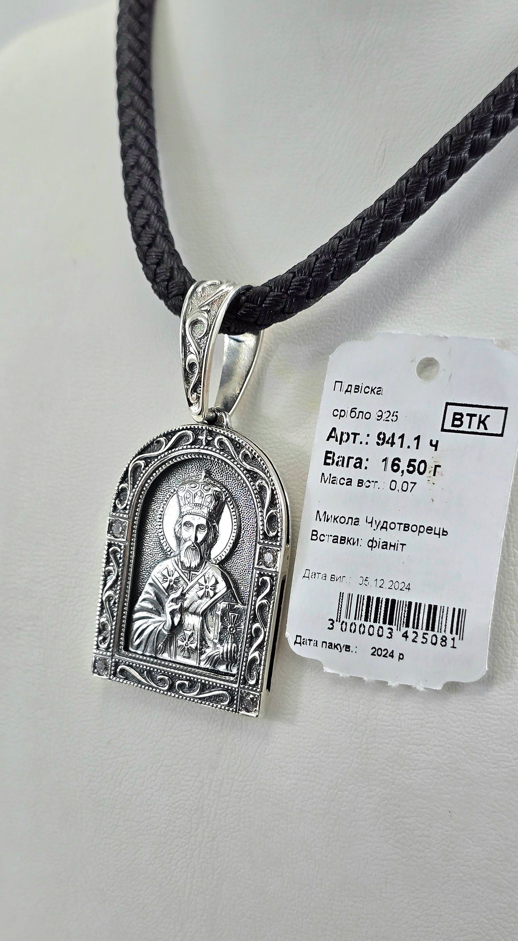 Ладанка Родій або Чернення артикул 941.1ч " Миколай Чудотворець " .