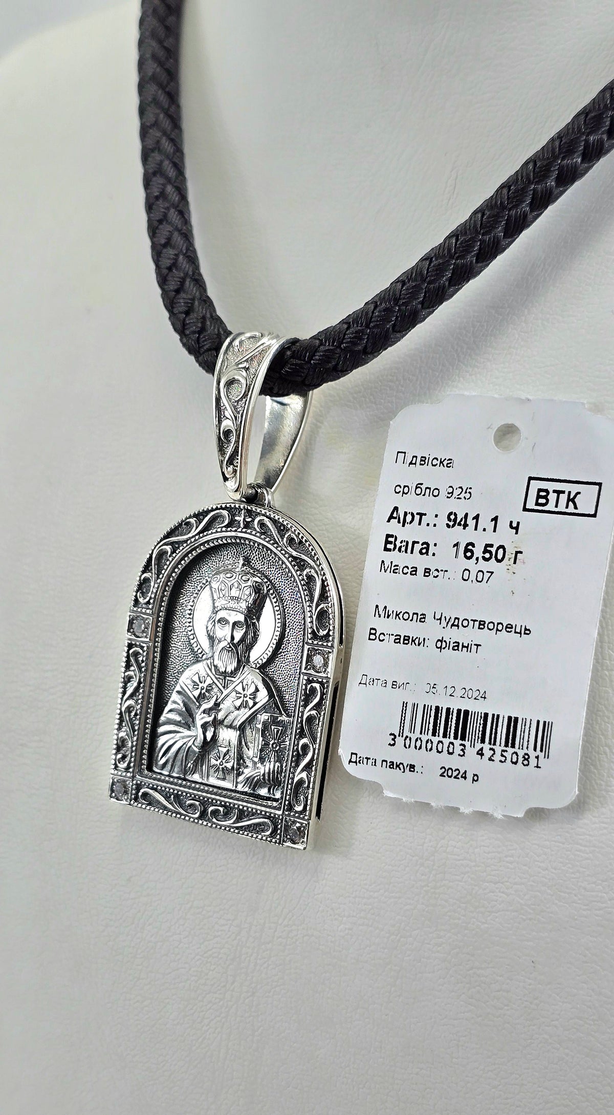 Ладанка Родій або Чернення артикул 941.1ч " Миколай Чудотворець " .