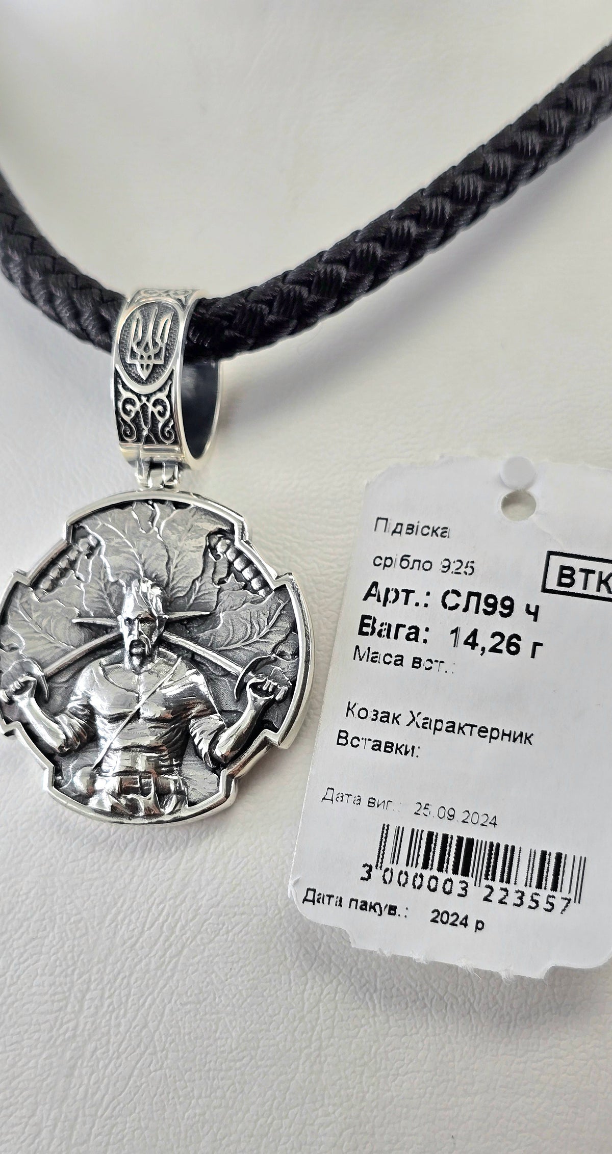 Підвіс Родій або Чернення артикул СЛ99ч " Козак Характерник "