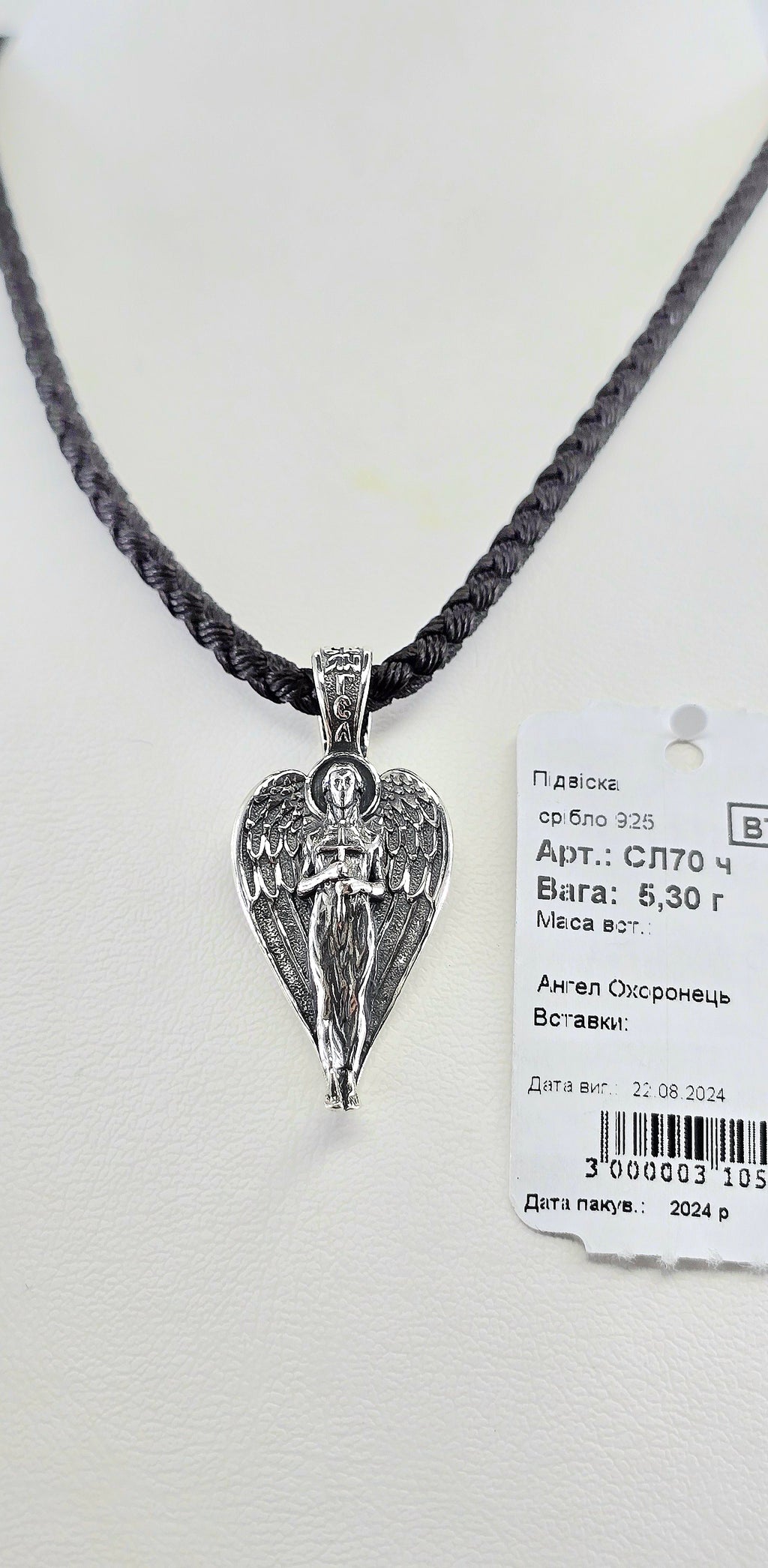 Ангел Хранитель Родій або Чернення артикул СЛ70ч " Ангел Хранитель ".