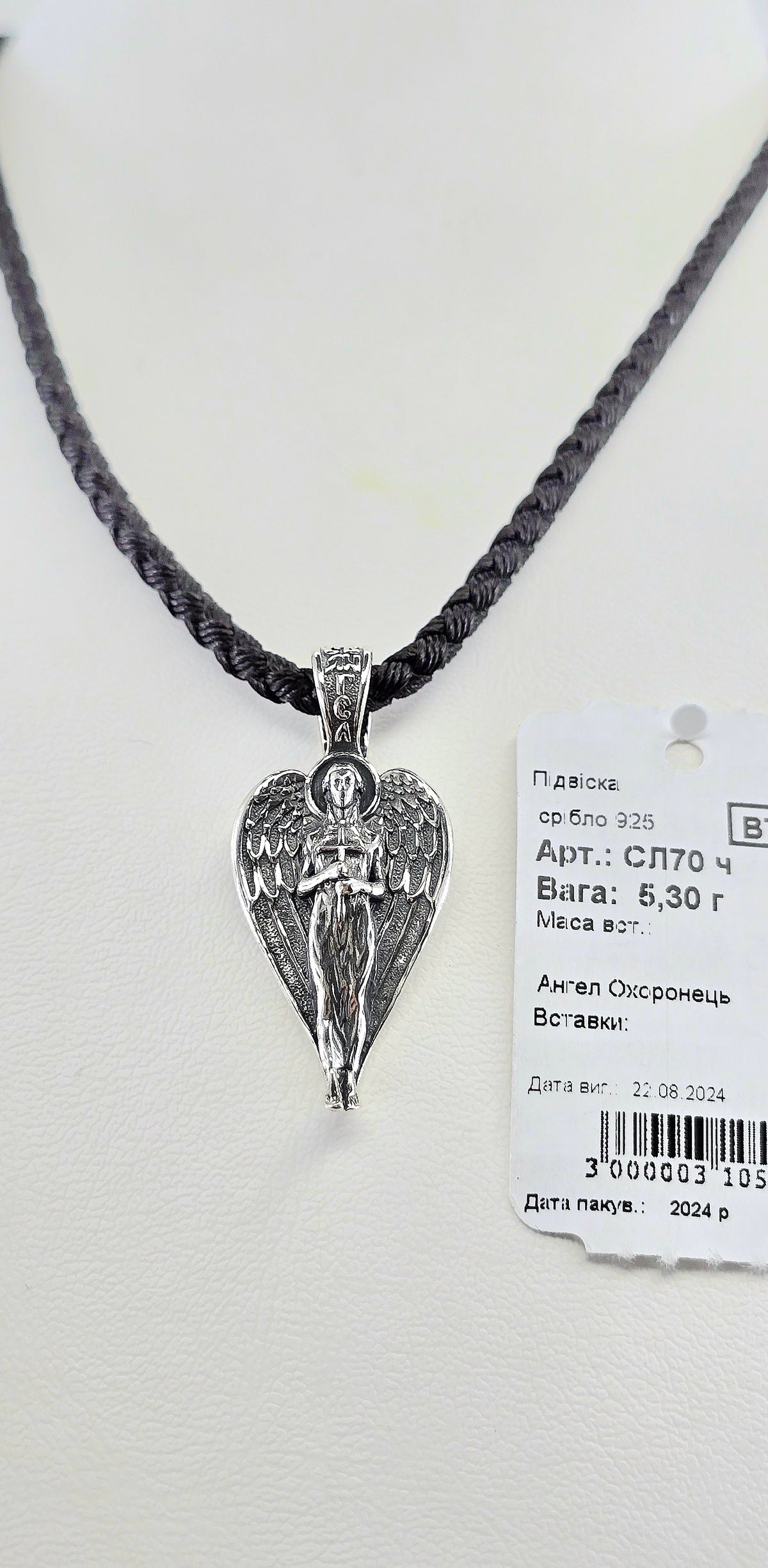 Ангел Хранитель Родій або Чернення артикул СЛ70ч " Ангел Хранитель ".