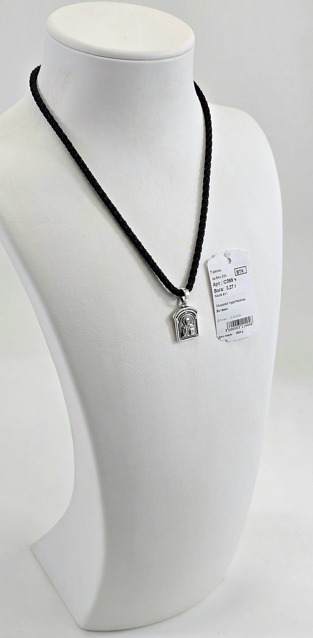 Ладанка Родій або Чернення артикул СЛ69ч " Миколай Чудотворець " .