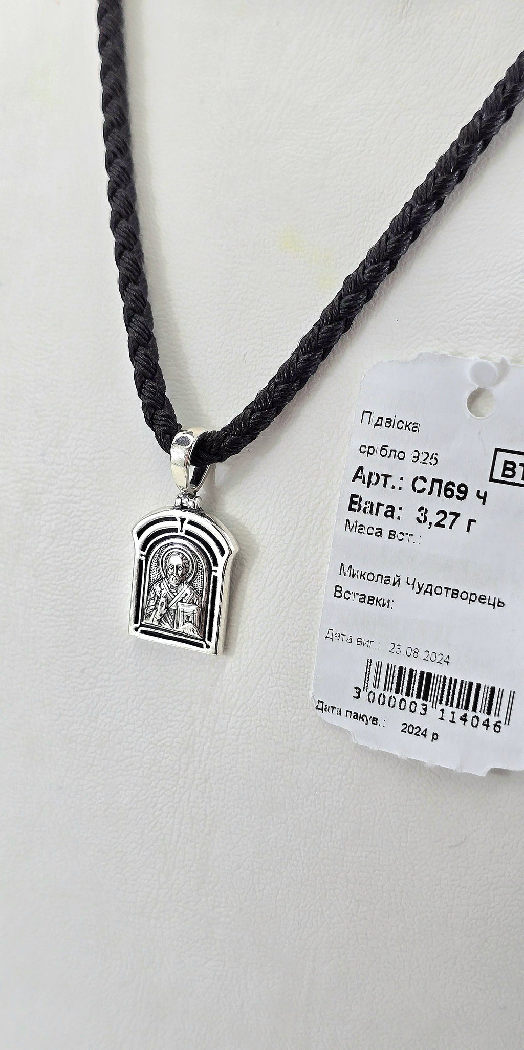 Ладанка Родій або Чернення артикул СЛ69ч " Миколай Чудотворець " .