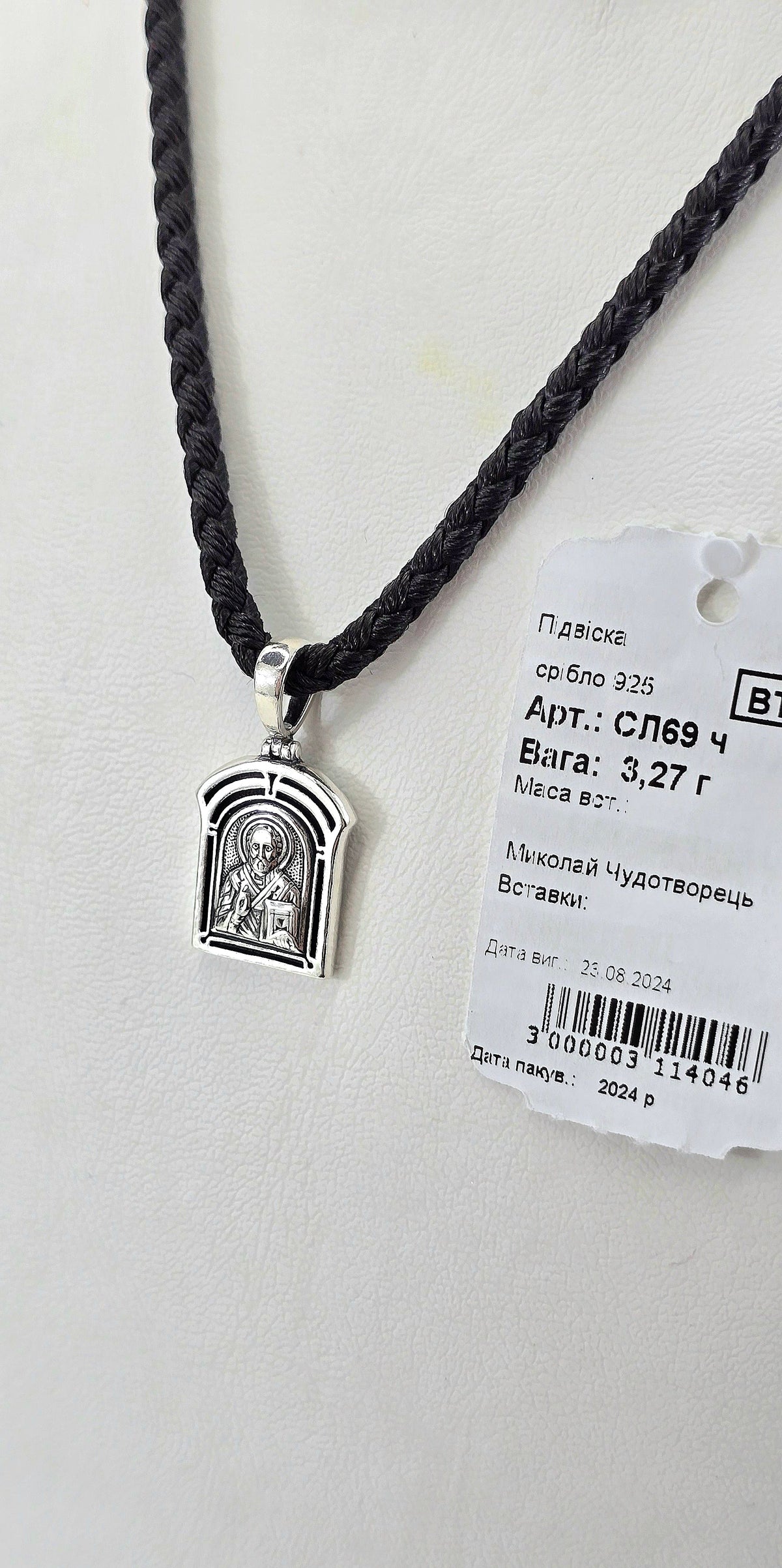 Ладанка Родій або Чернення артикул СЛ69ч " Миколай Чудотворець " .