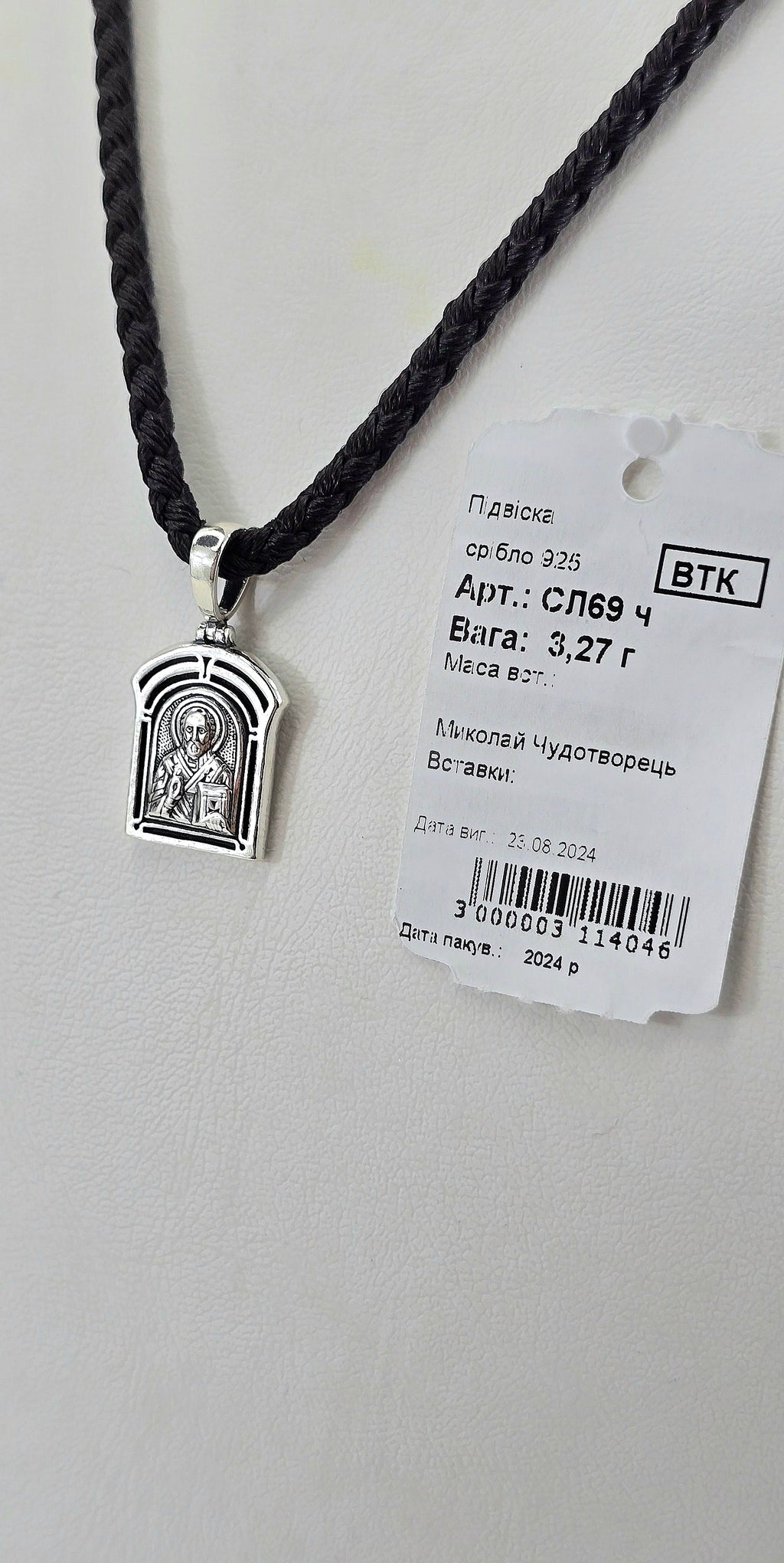 Ладанка Родій або Чернення артикул СЛ69ч " Миколай Чудотворець " .