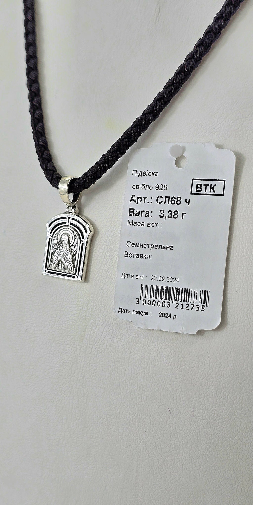 Ладанка Родій або Чернення артикул СЛ68ч " Матір Божа Семистрільна "