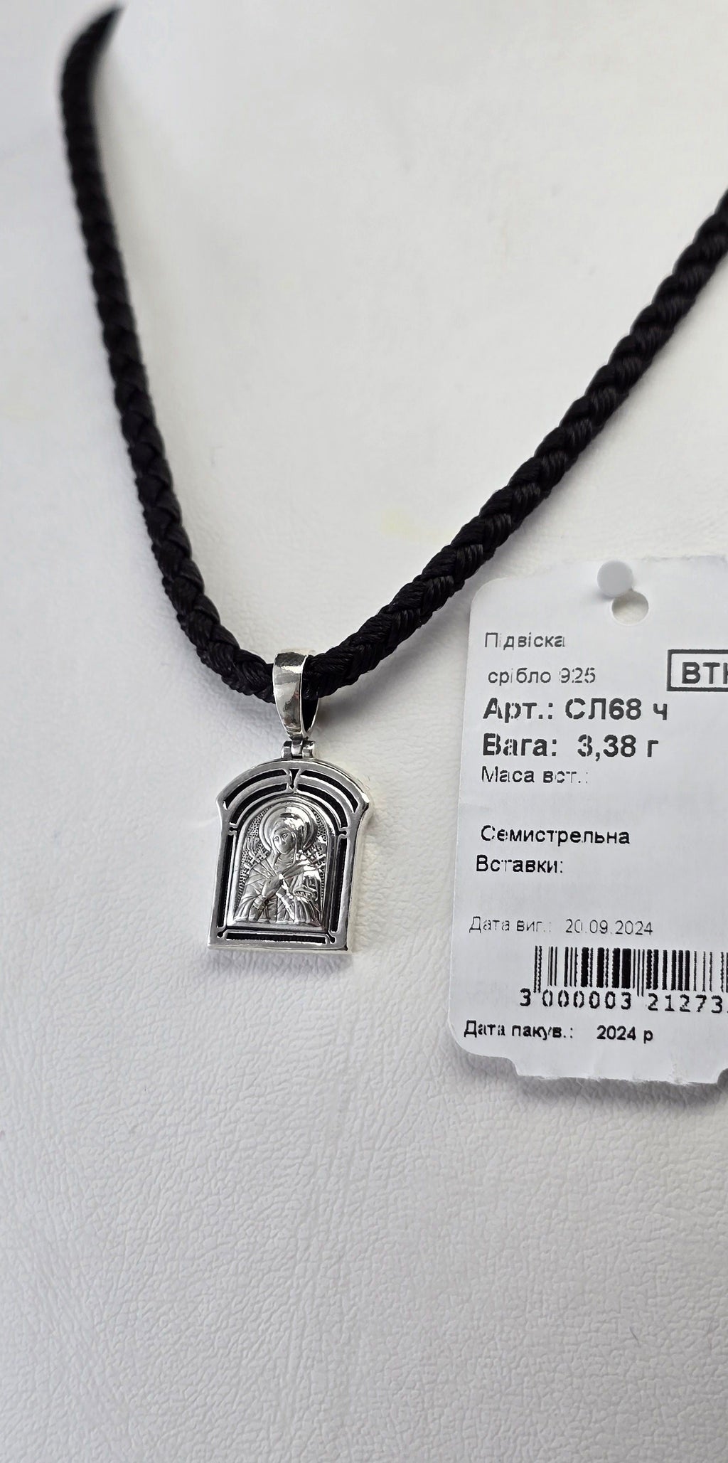 Ладанка Родій або Чернення артикул СЛ68ч " Матір Божа Семистрільна "