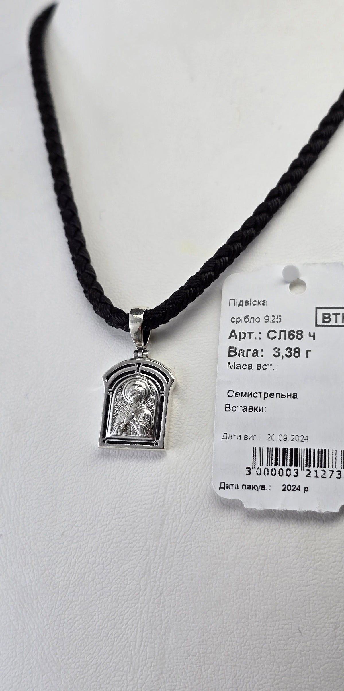 Ладанка Родій або Чернення артикул СЛ68ч " Матір Божа Семистрільна "