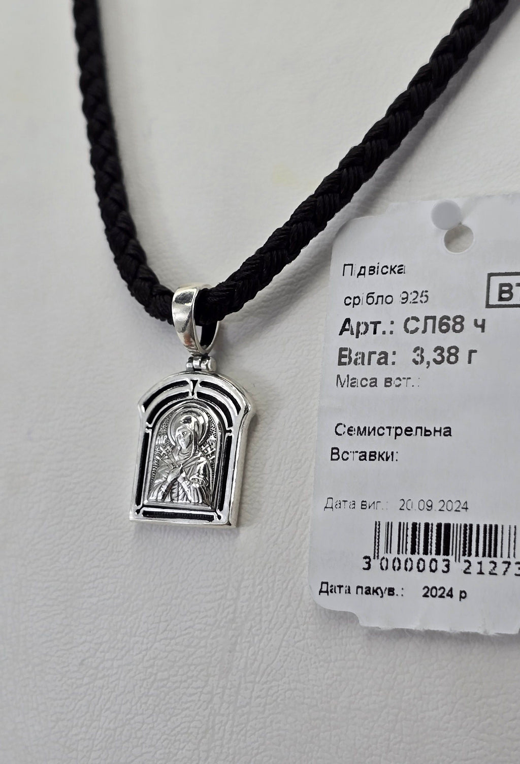 Ладанка Родій або Чернення артикул СЛ68ч " Матір Божа Семистрільна "