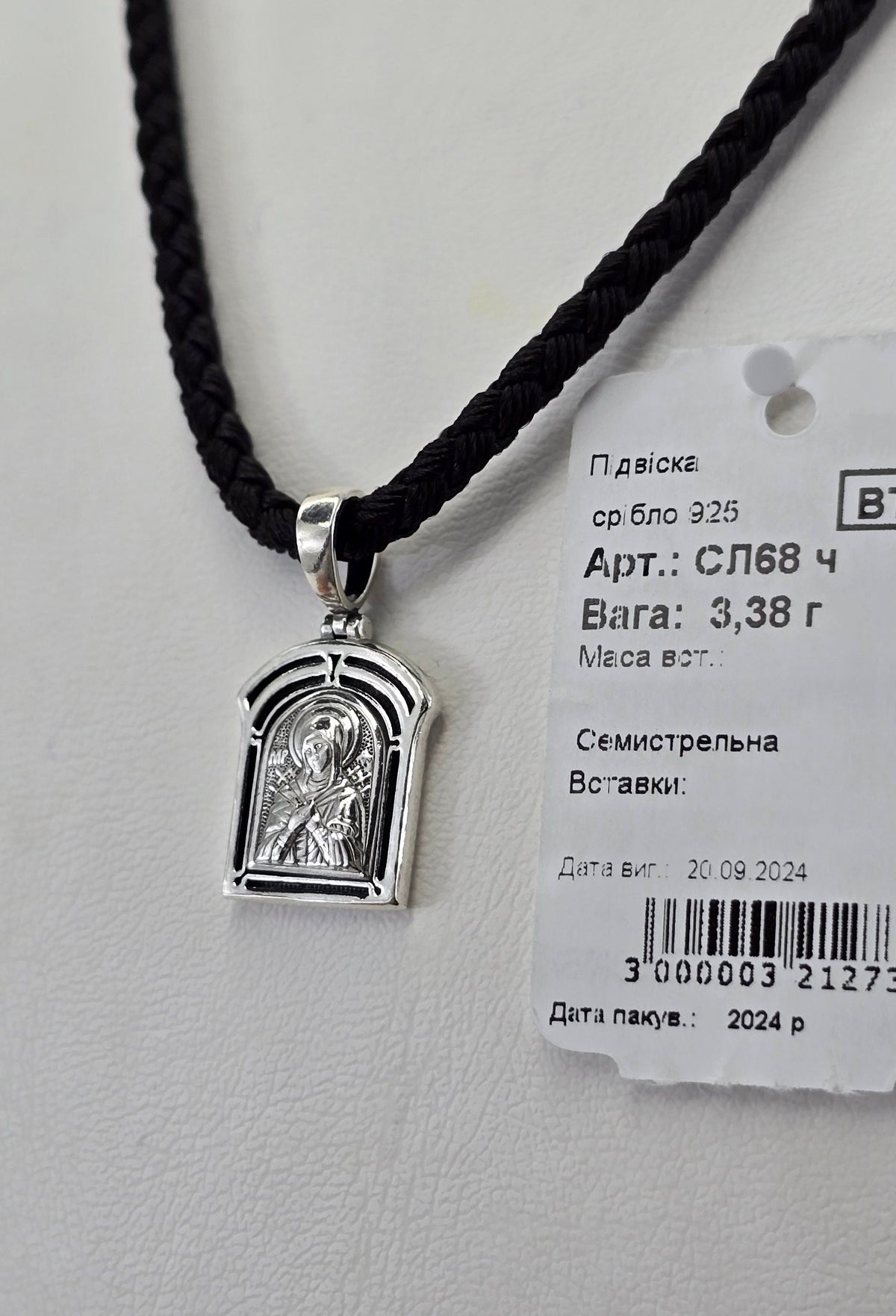 Ладанка Родій або Чернення артикул СЛ68ч " Матір Божа Семистрільна "