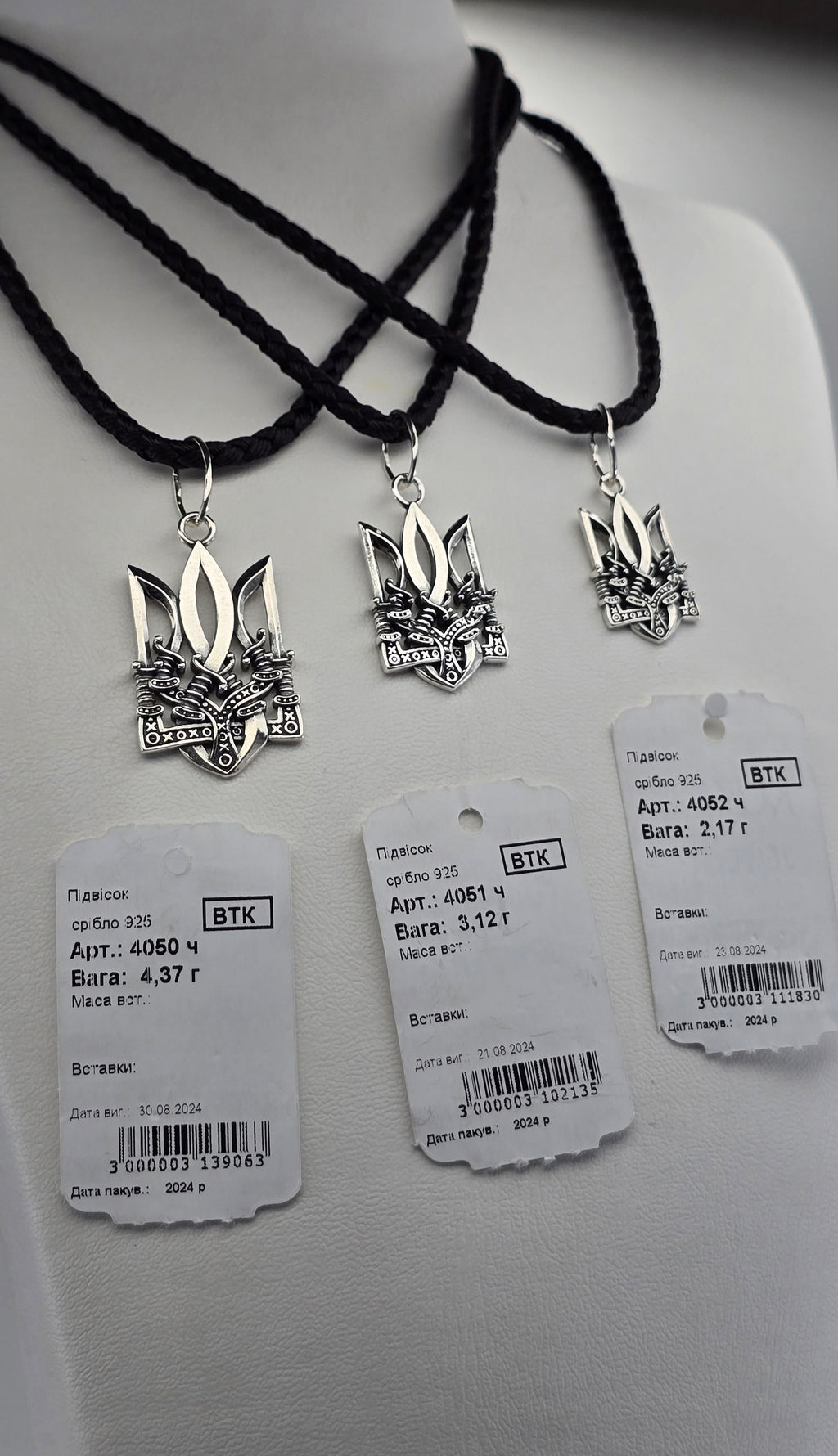 Підвіс Родій або Чернення артикул 4050ч
