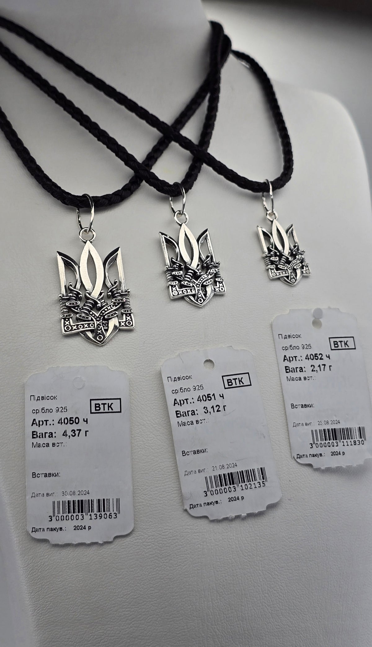 Підвіс Родій або Чернення артикул 4050ч