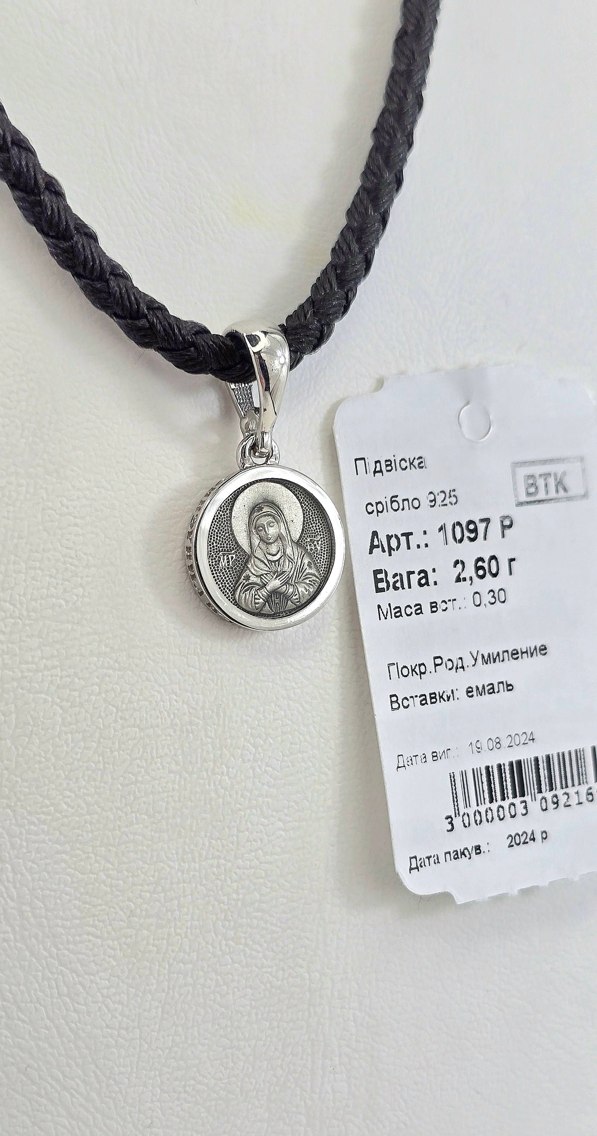 Ладанка срібна з емаллю артикул 1097р " Божа матір Умилення ".
