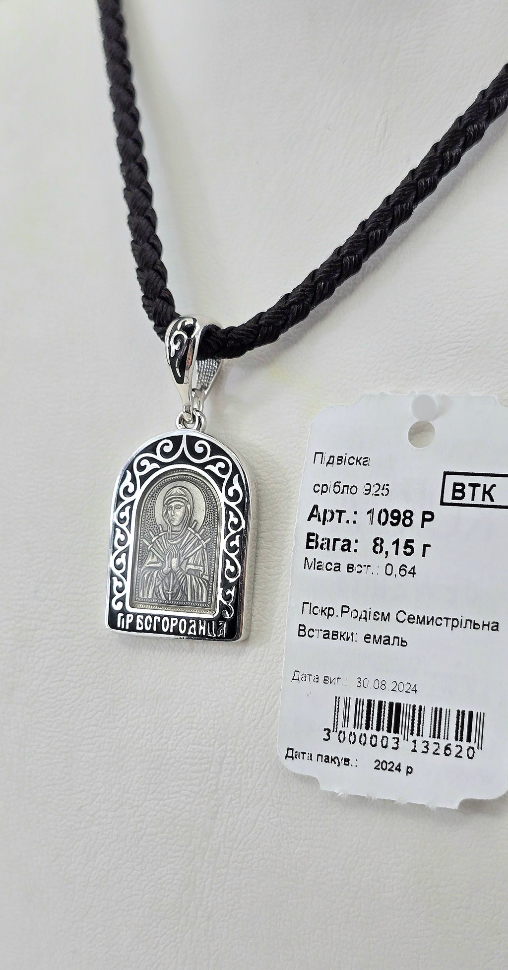 Ладанка срібна з емаллю артикул 1098р " Семистрільна матір божа "